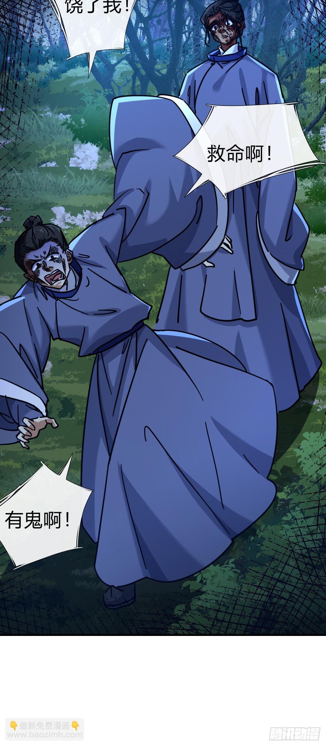24话 书院有鬼