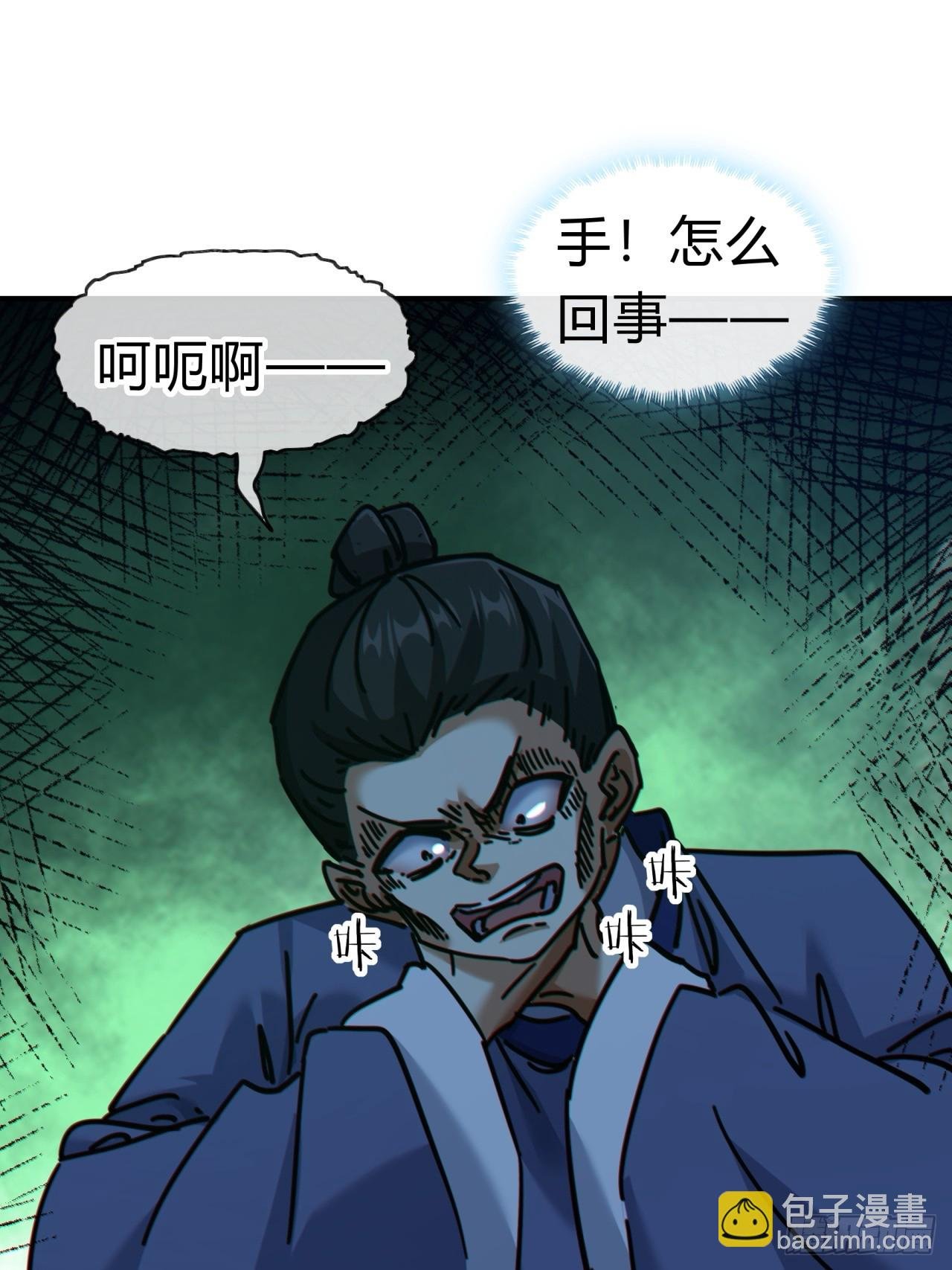 24话 书院有鬼