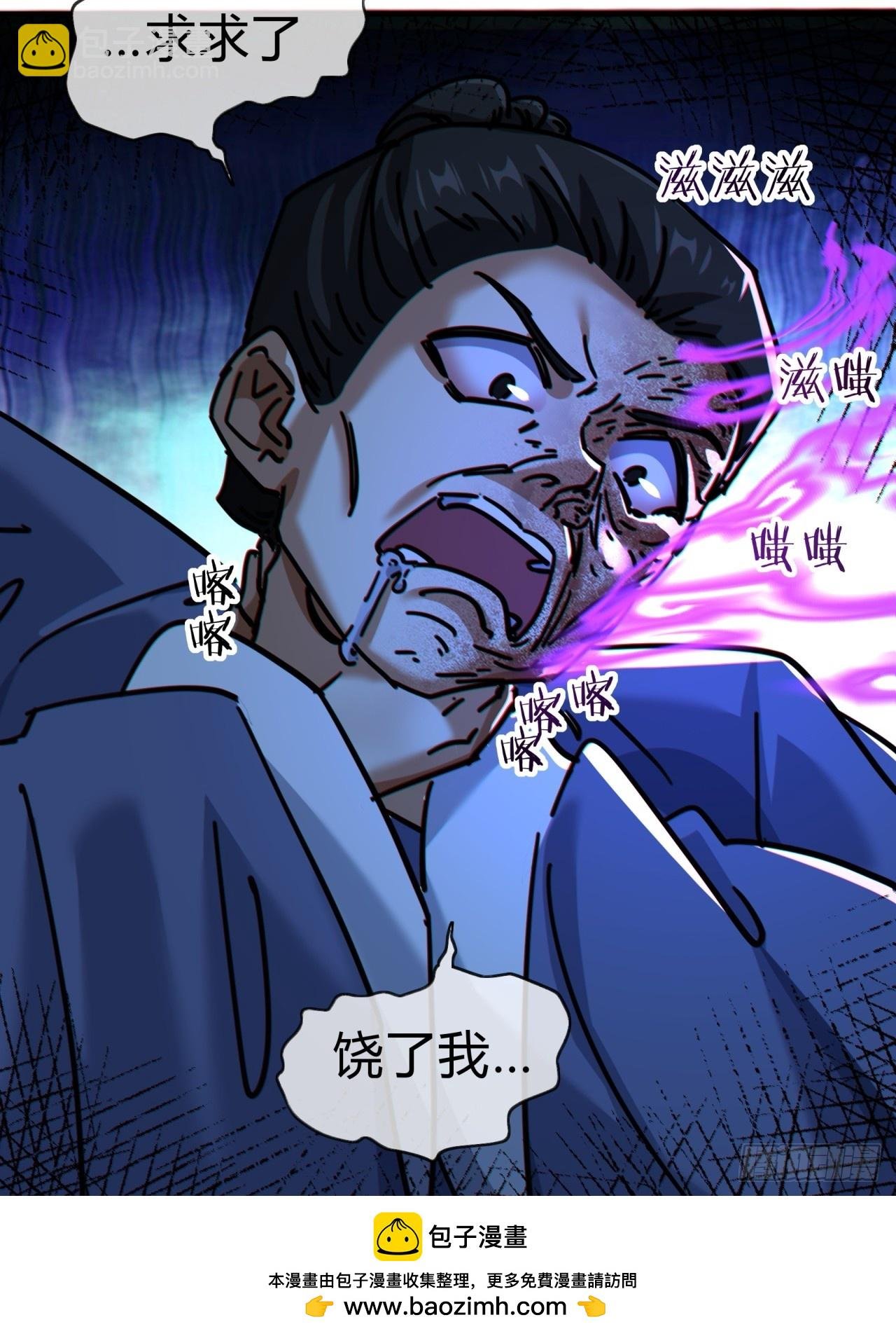 24话 书院有鬼