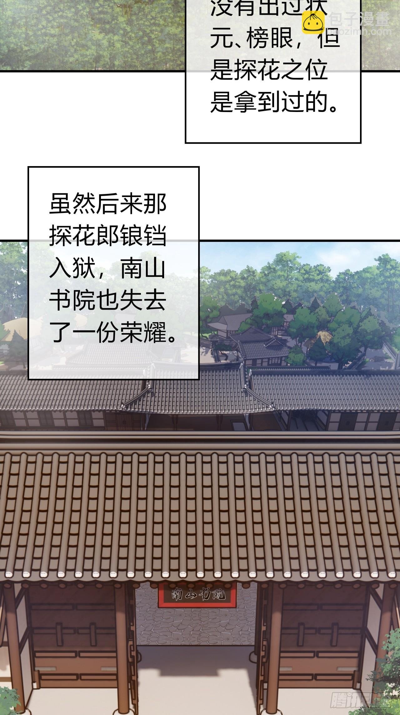 25话 新生入学