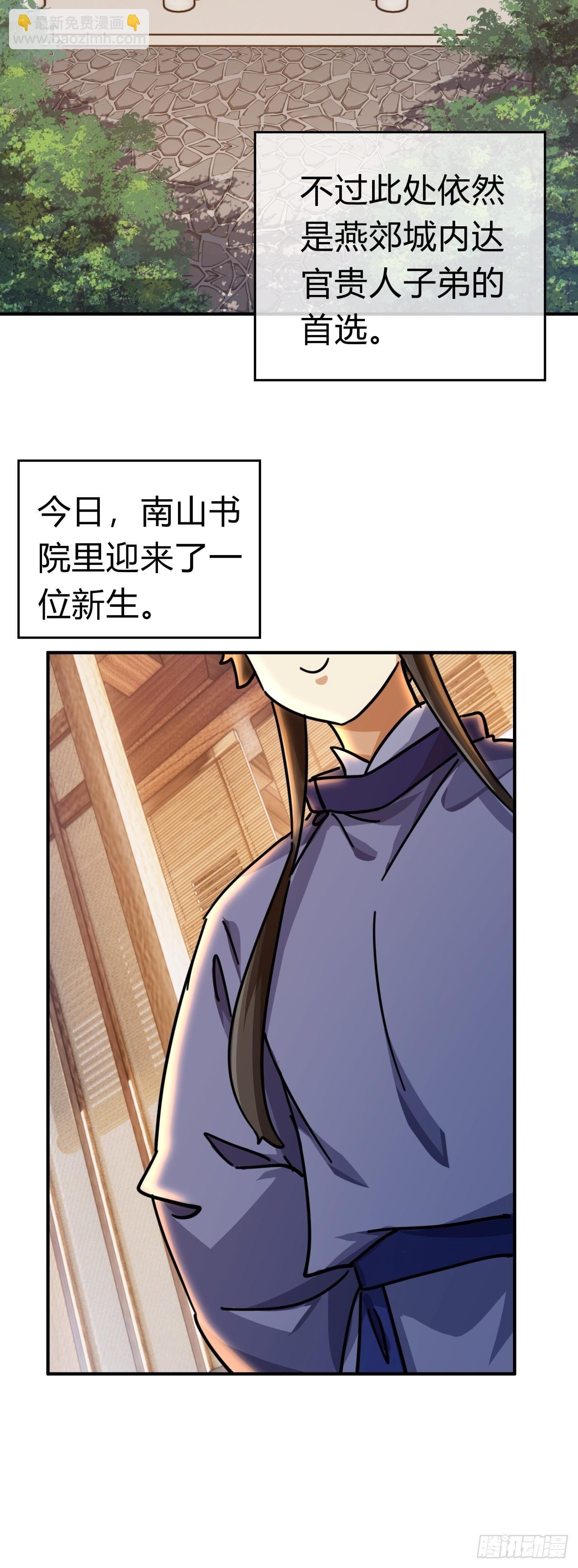 25话 新生入学