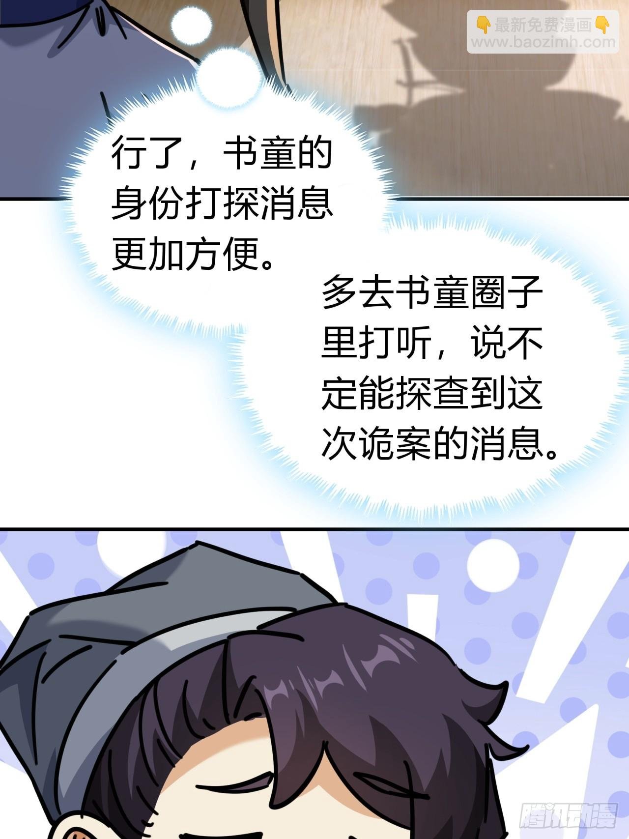 25话 新生入学