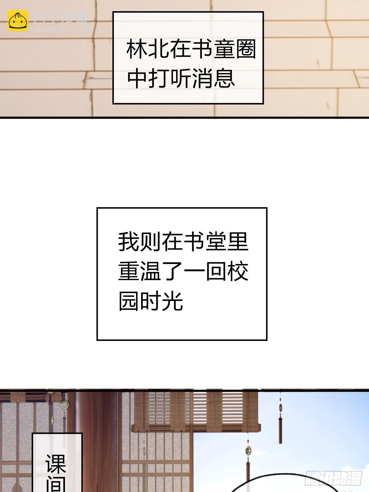 25话 新生入学