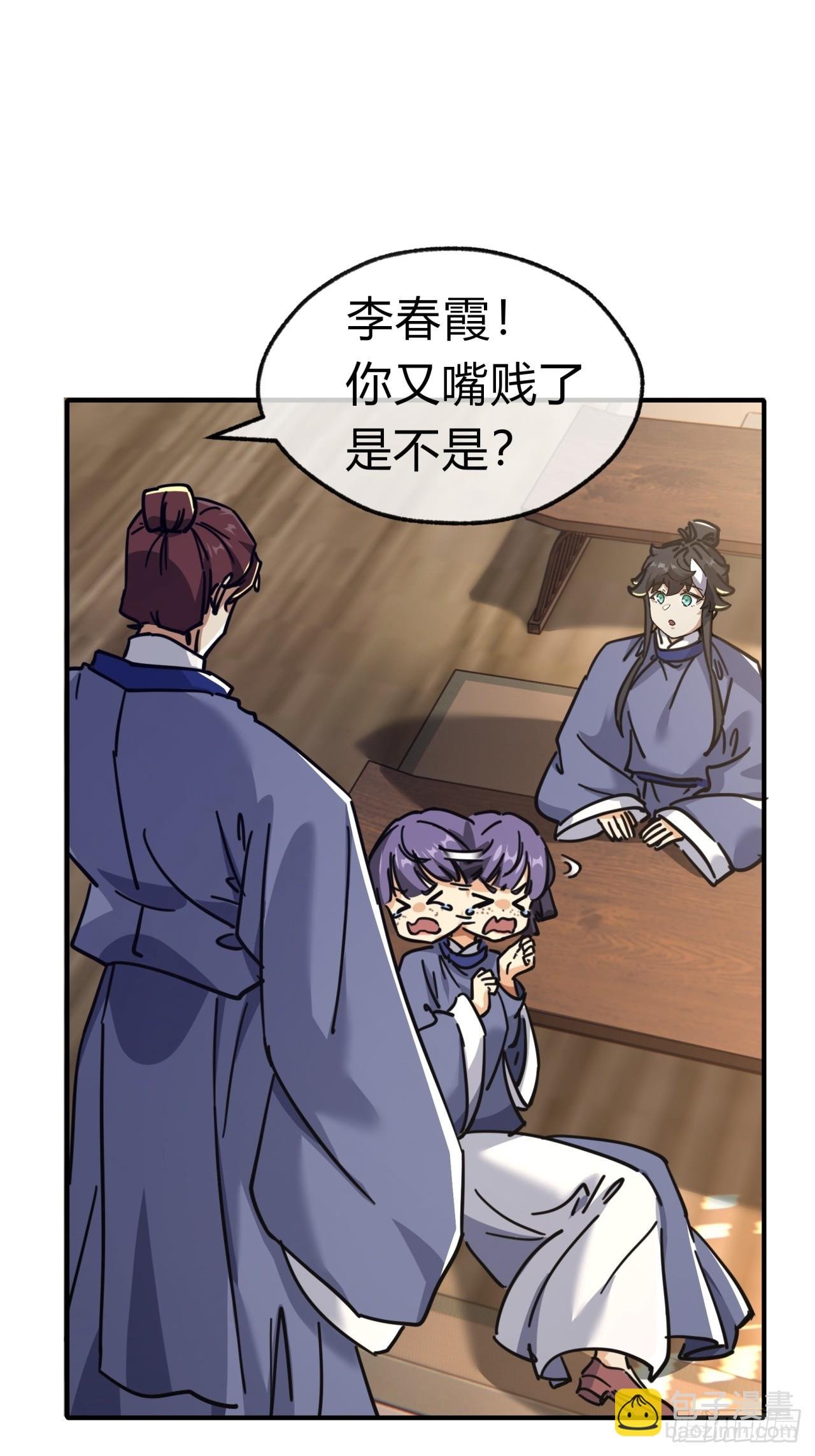 26话 老师来了
