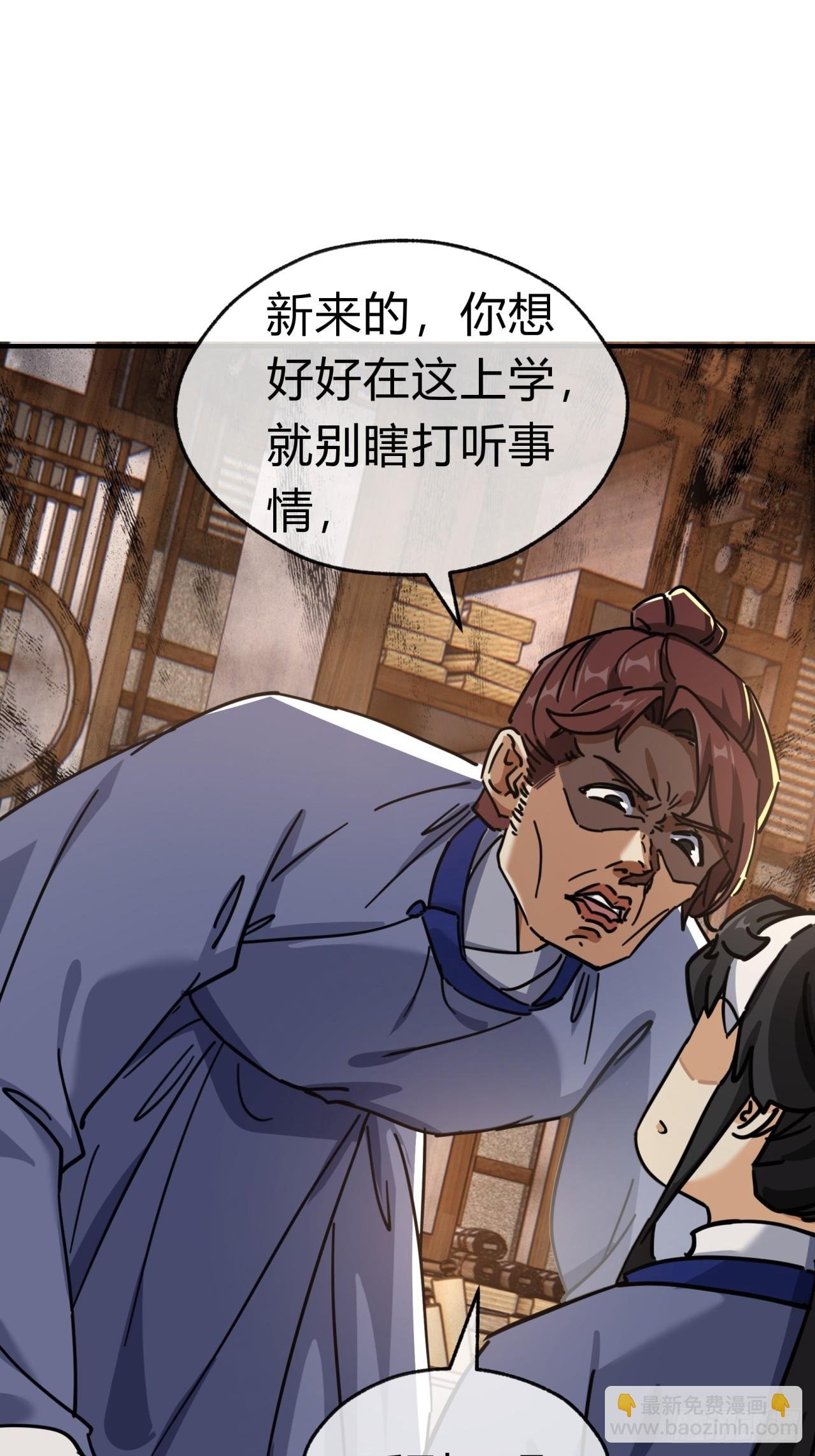 26话 老师来了