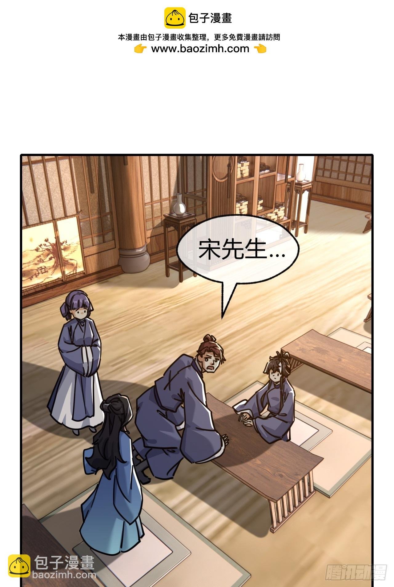 26话 老师来了