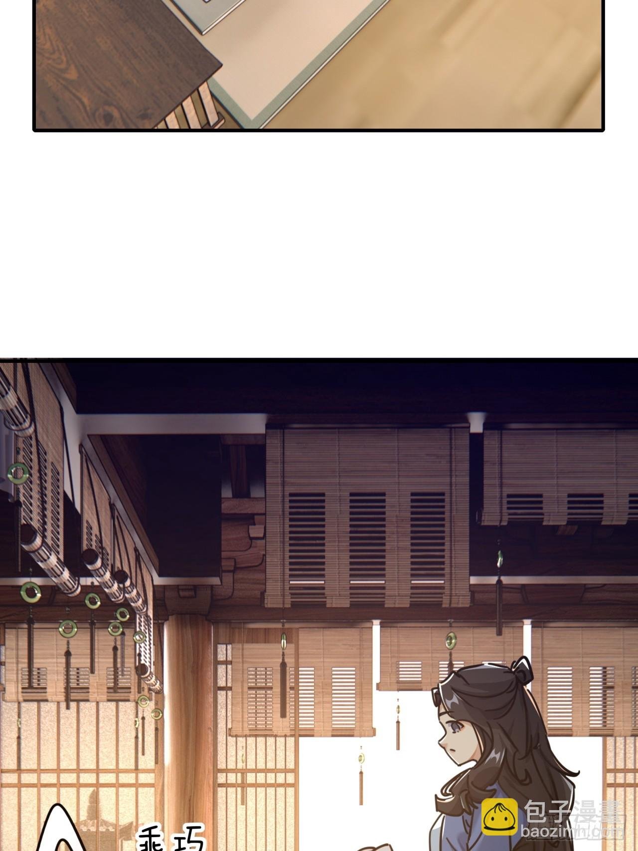26话 老师来了