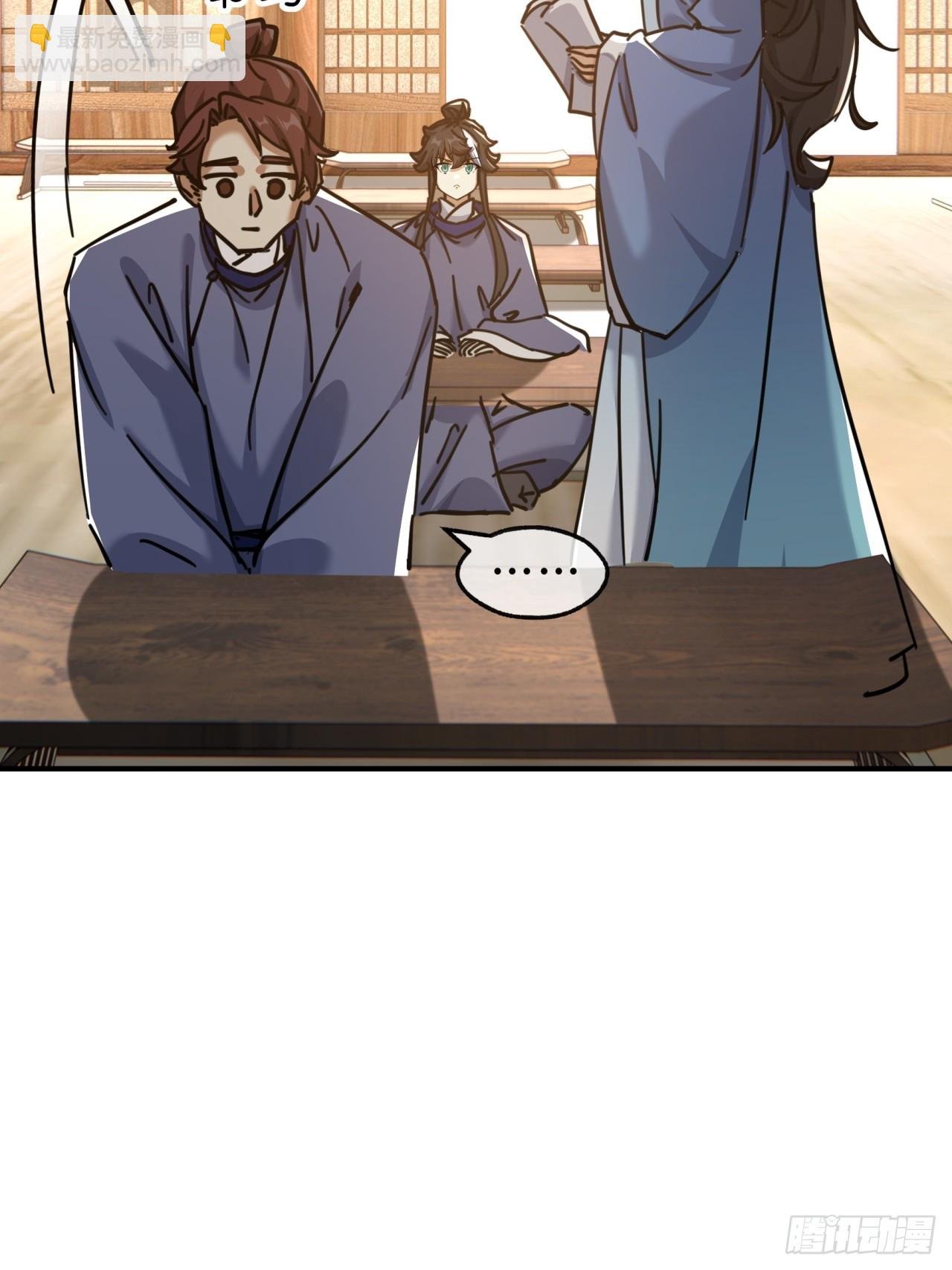 26话 老师来了