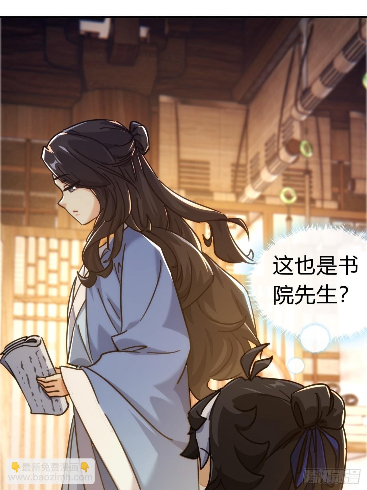 26话 老师来了