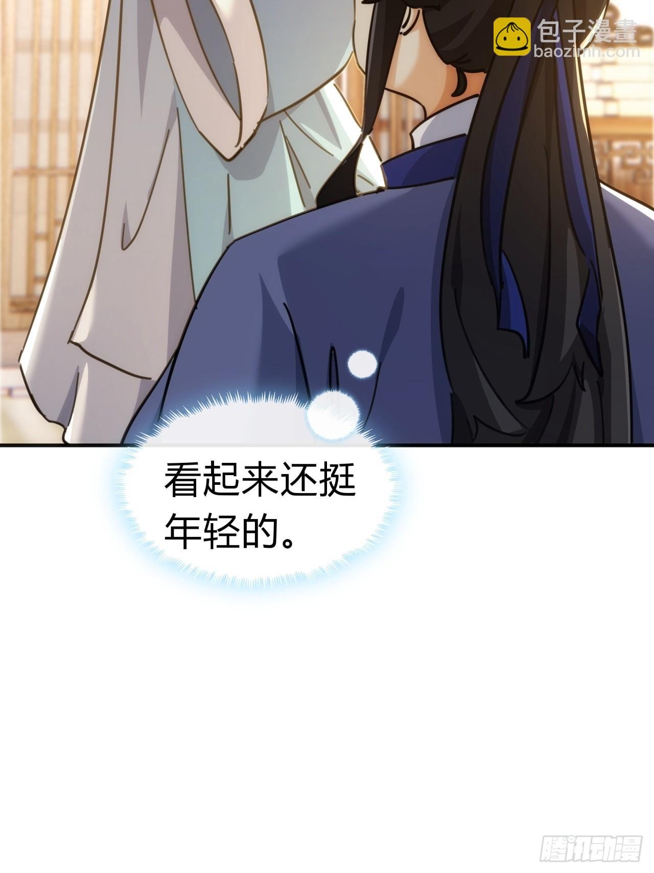 26话 老师来了