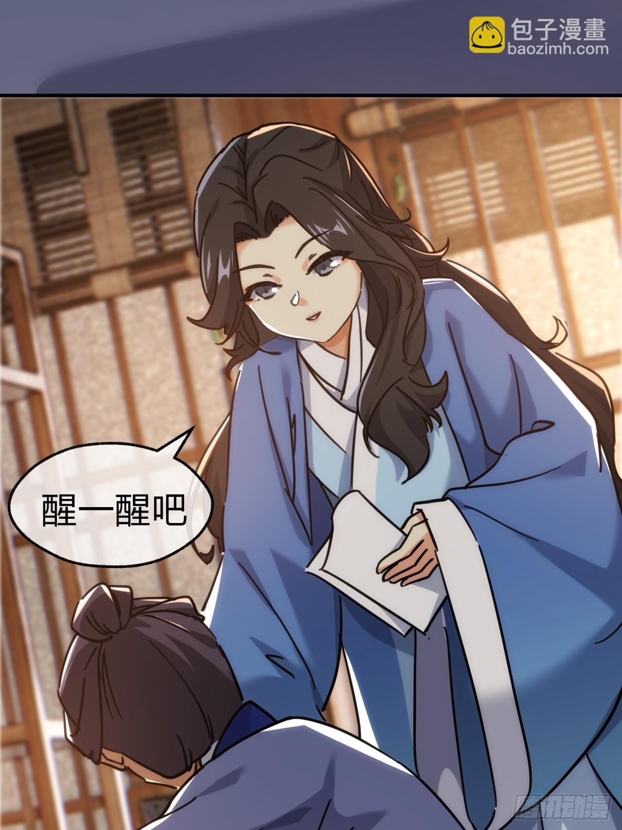 26话 老师来了