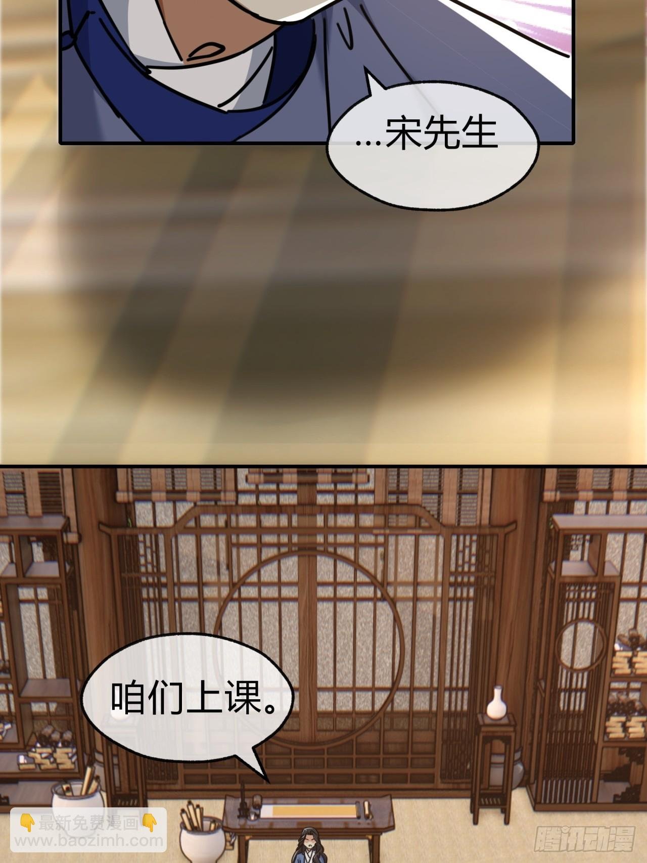 26话 老师来了