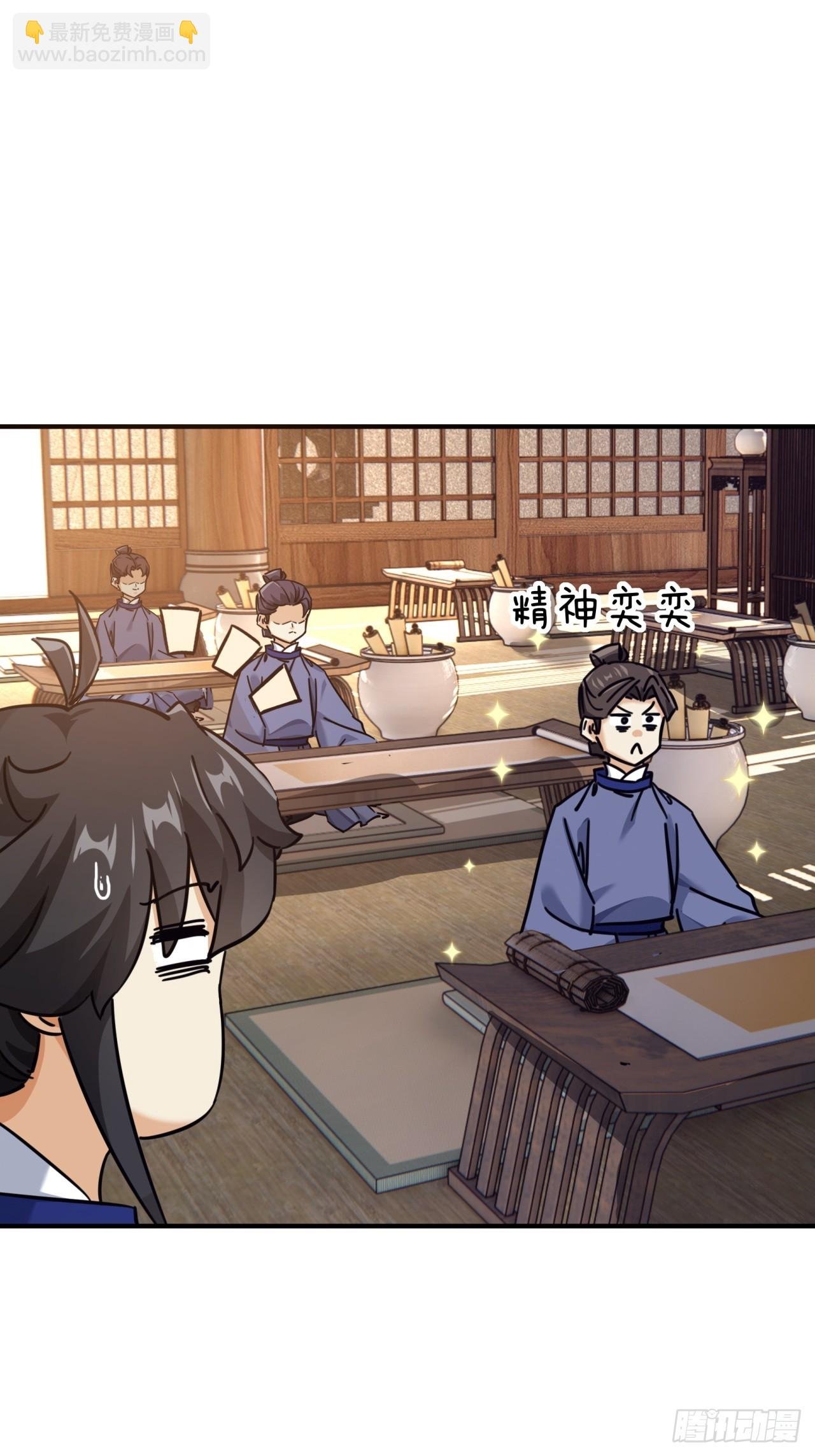 26话 老师来了