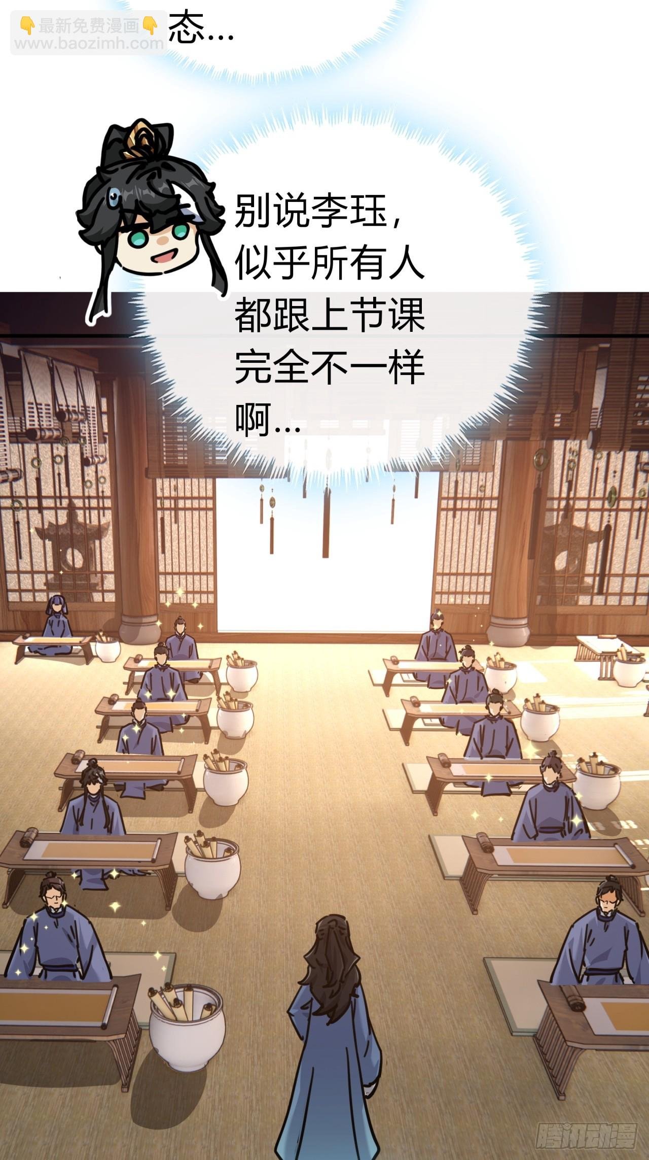 26话 老师来了