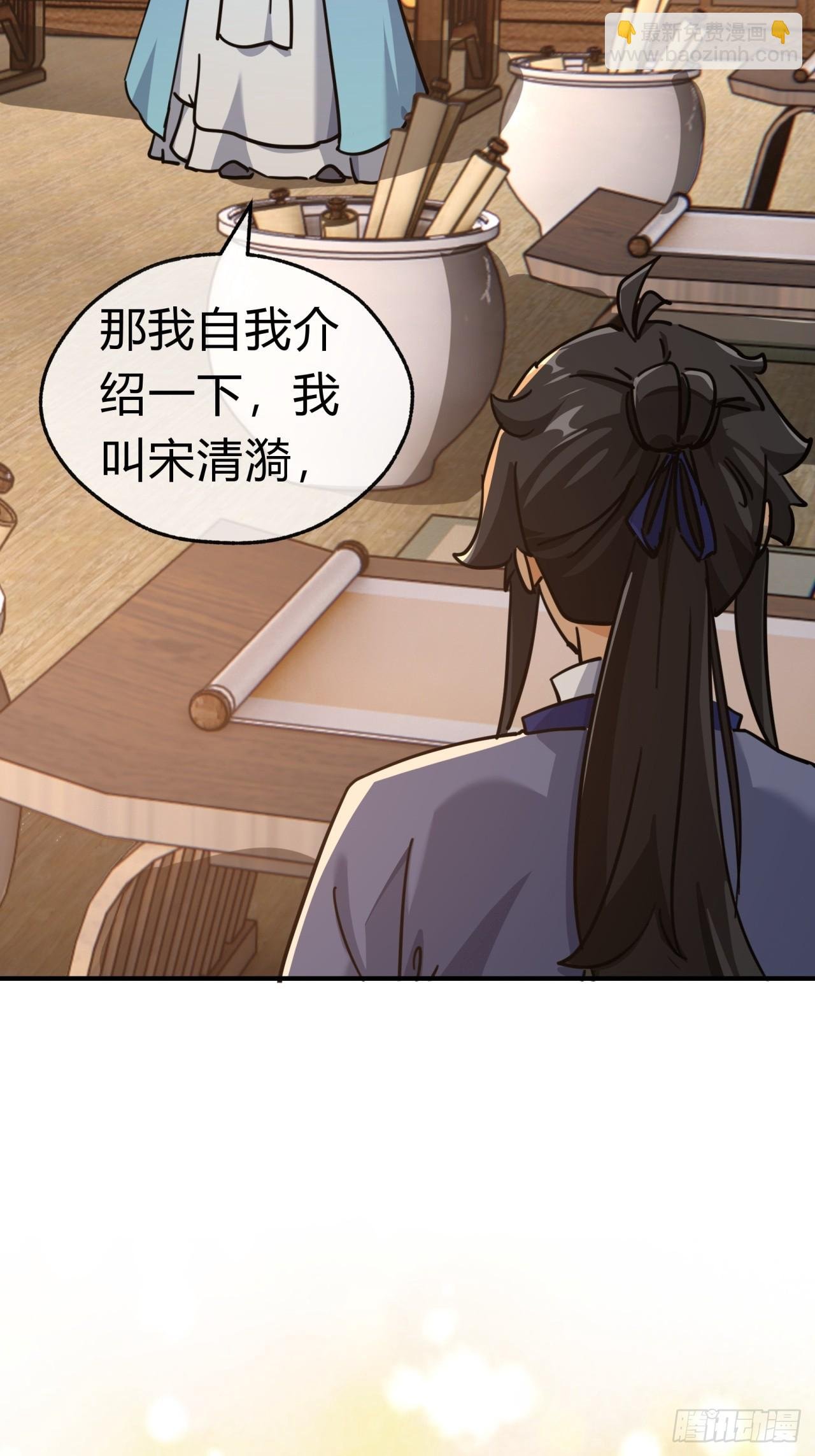 26话 老师来了