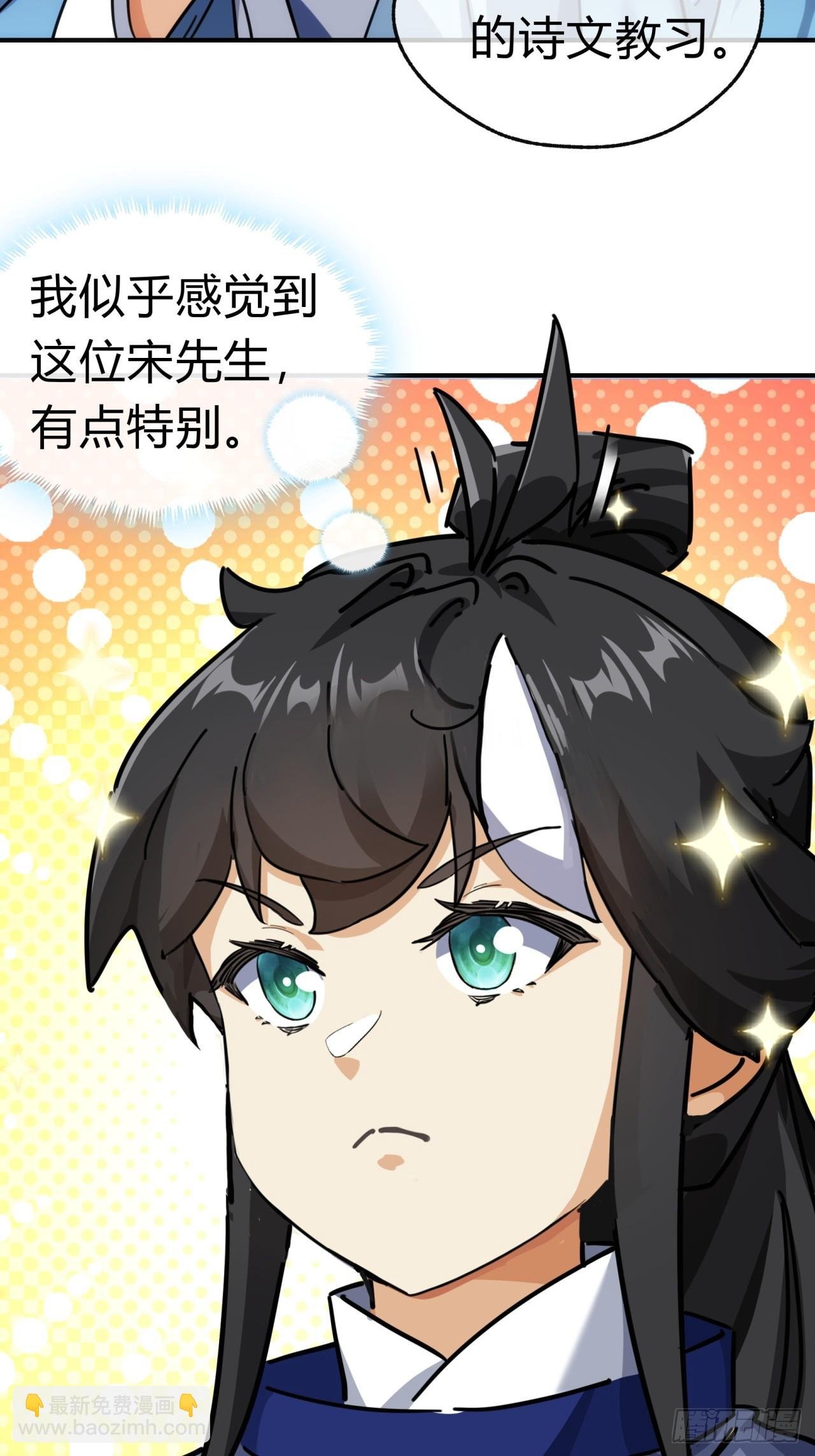 26话 老师来了