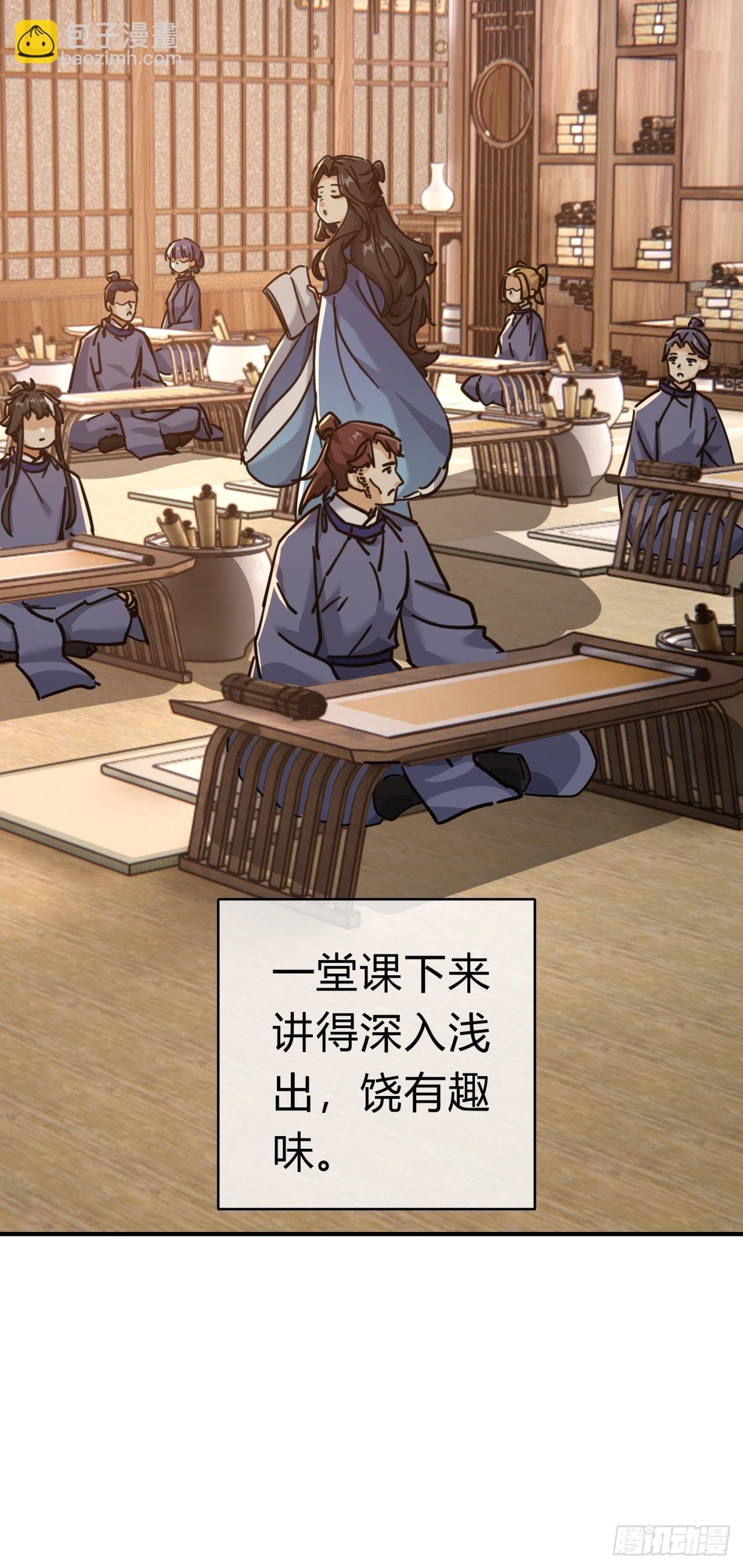 26话 老师来了