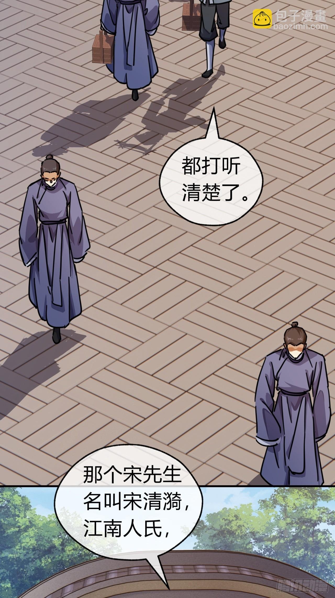 26话 老师来了