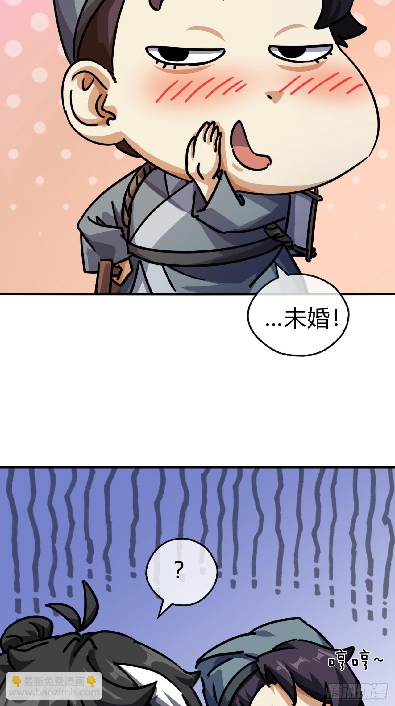 26话 老师来了