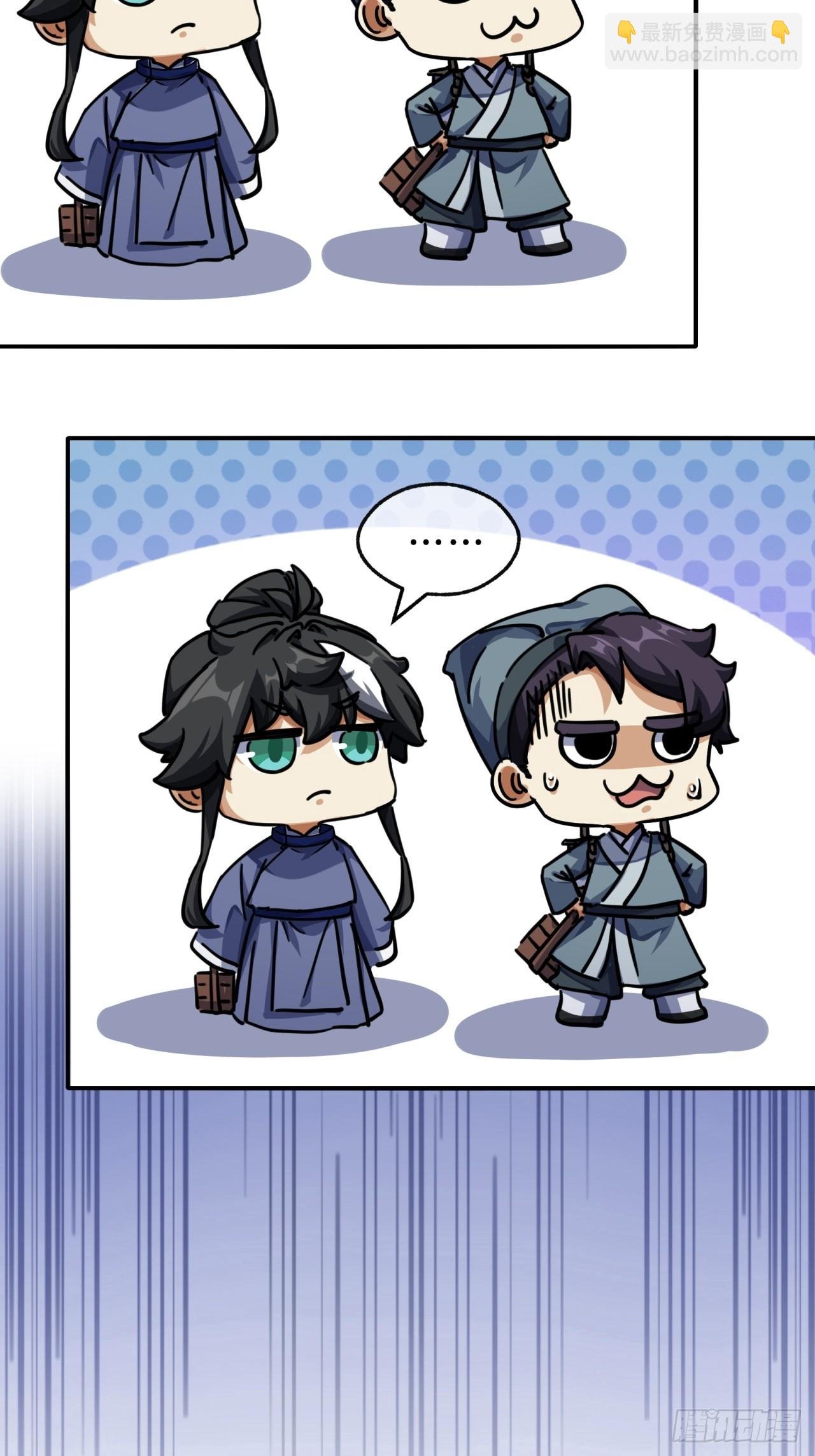 26话 老师来了
