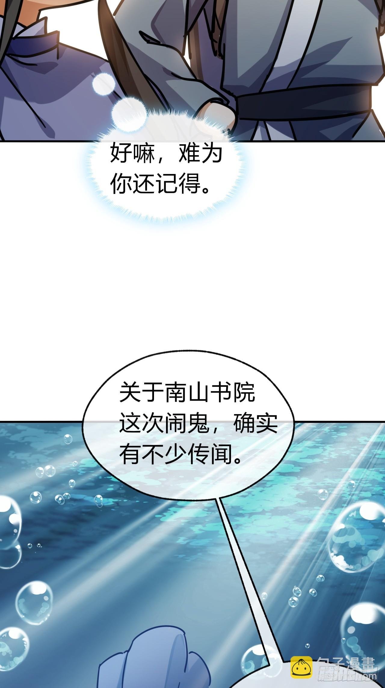26话 老师来了