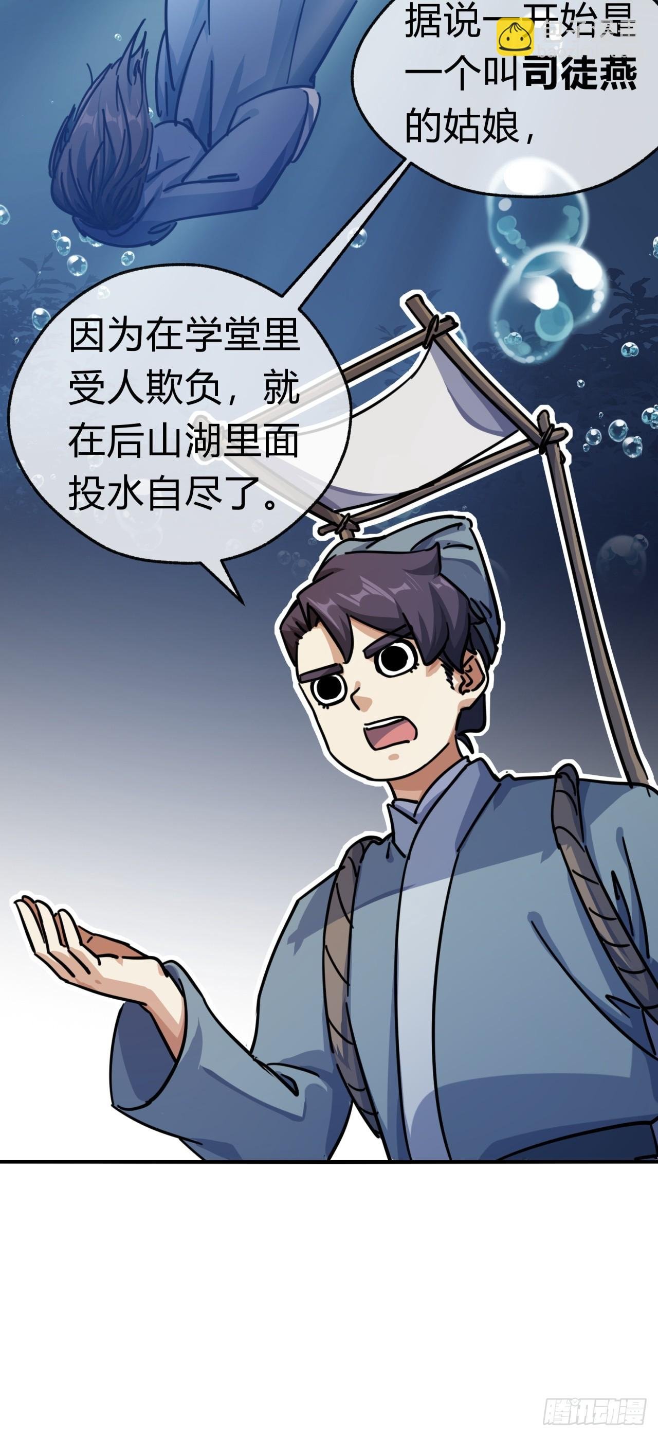 26话 老师来了