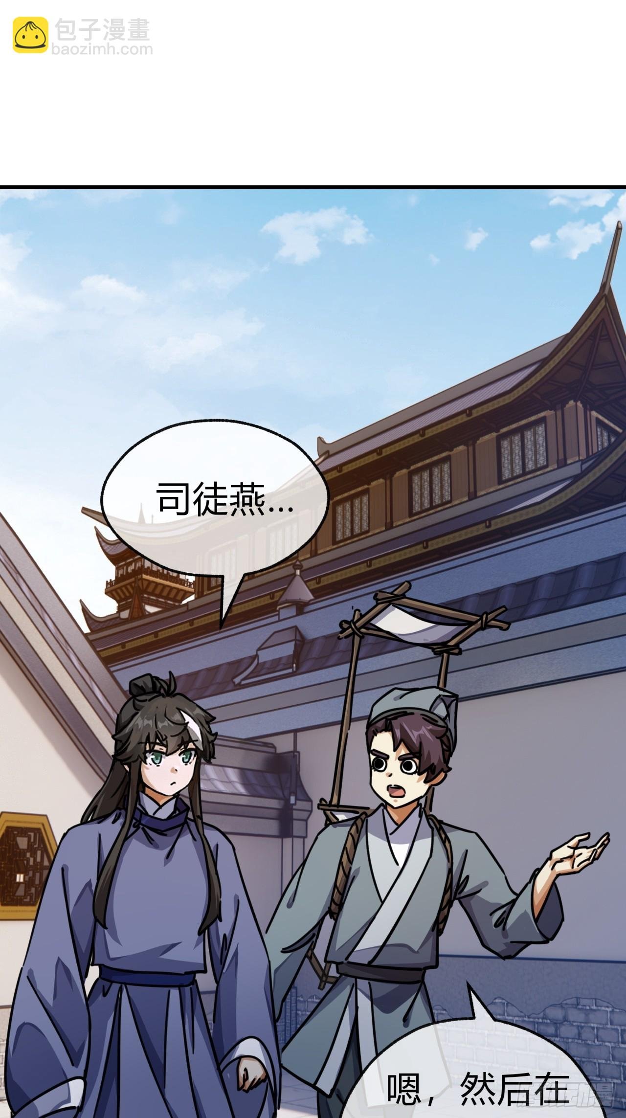 26话 老师来了