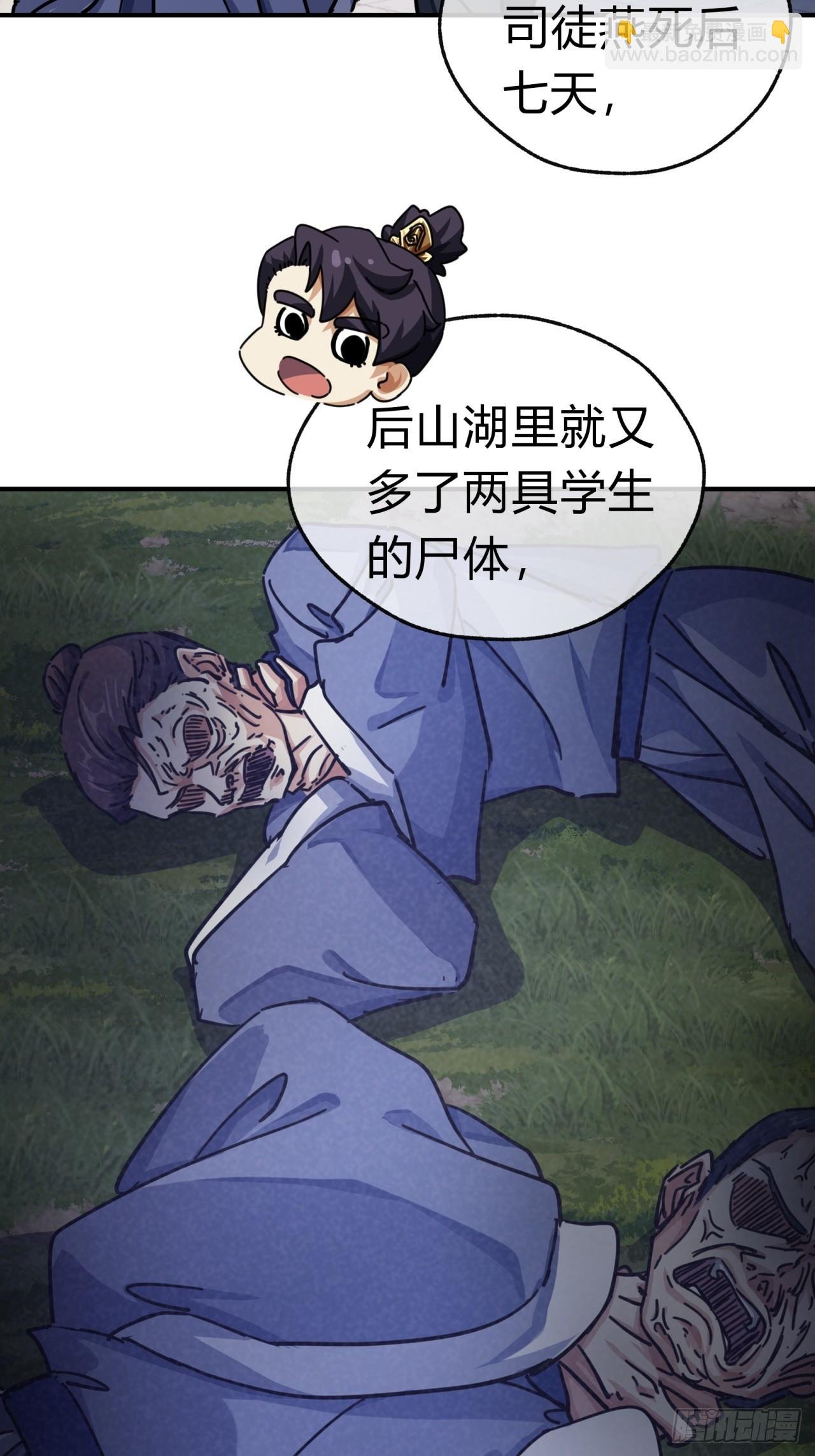 26话 老师来了