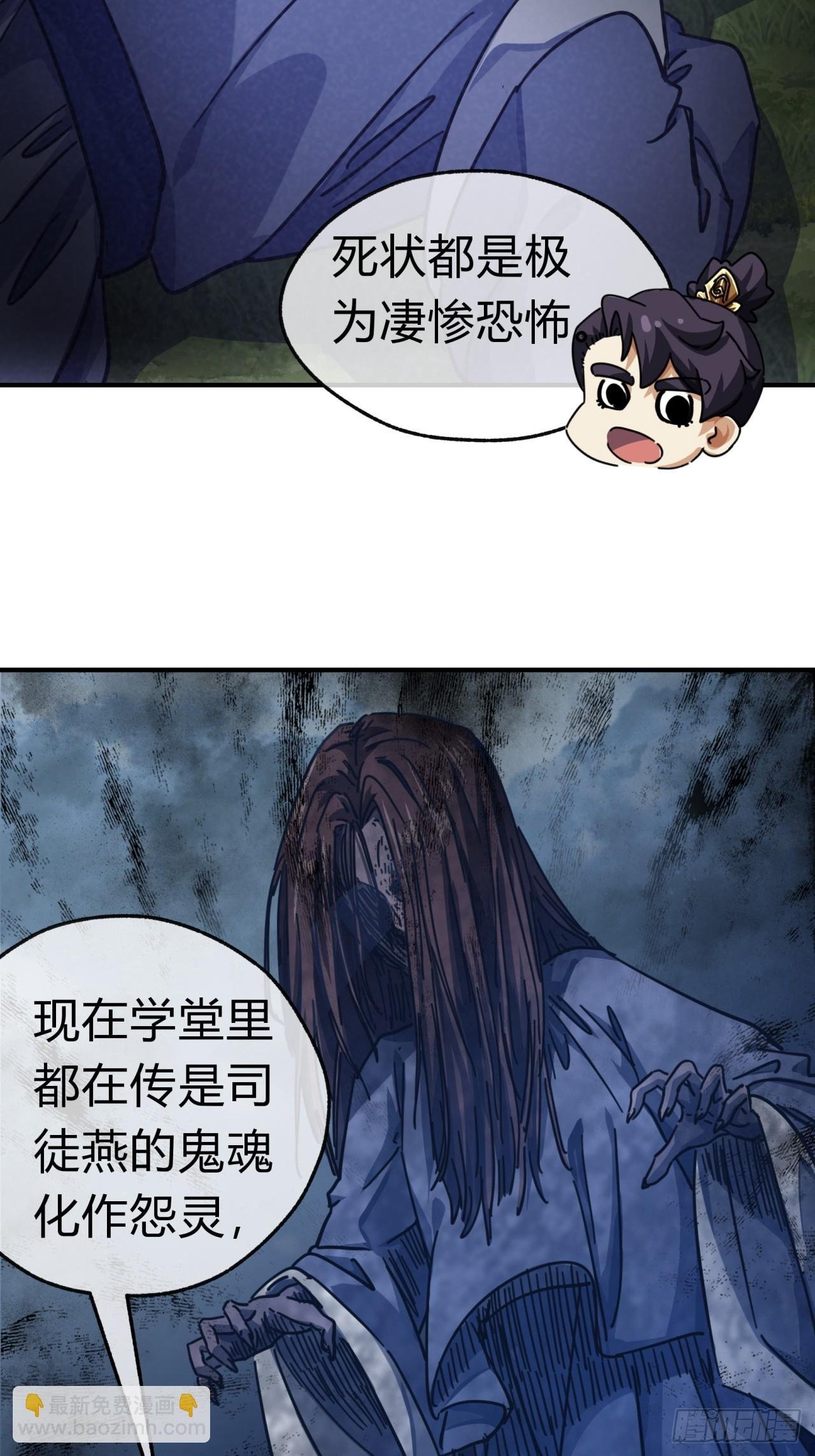 26话 老师来了