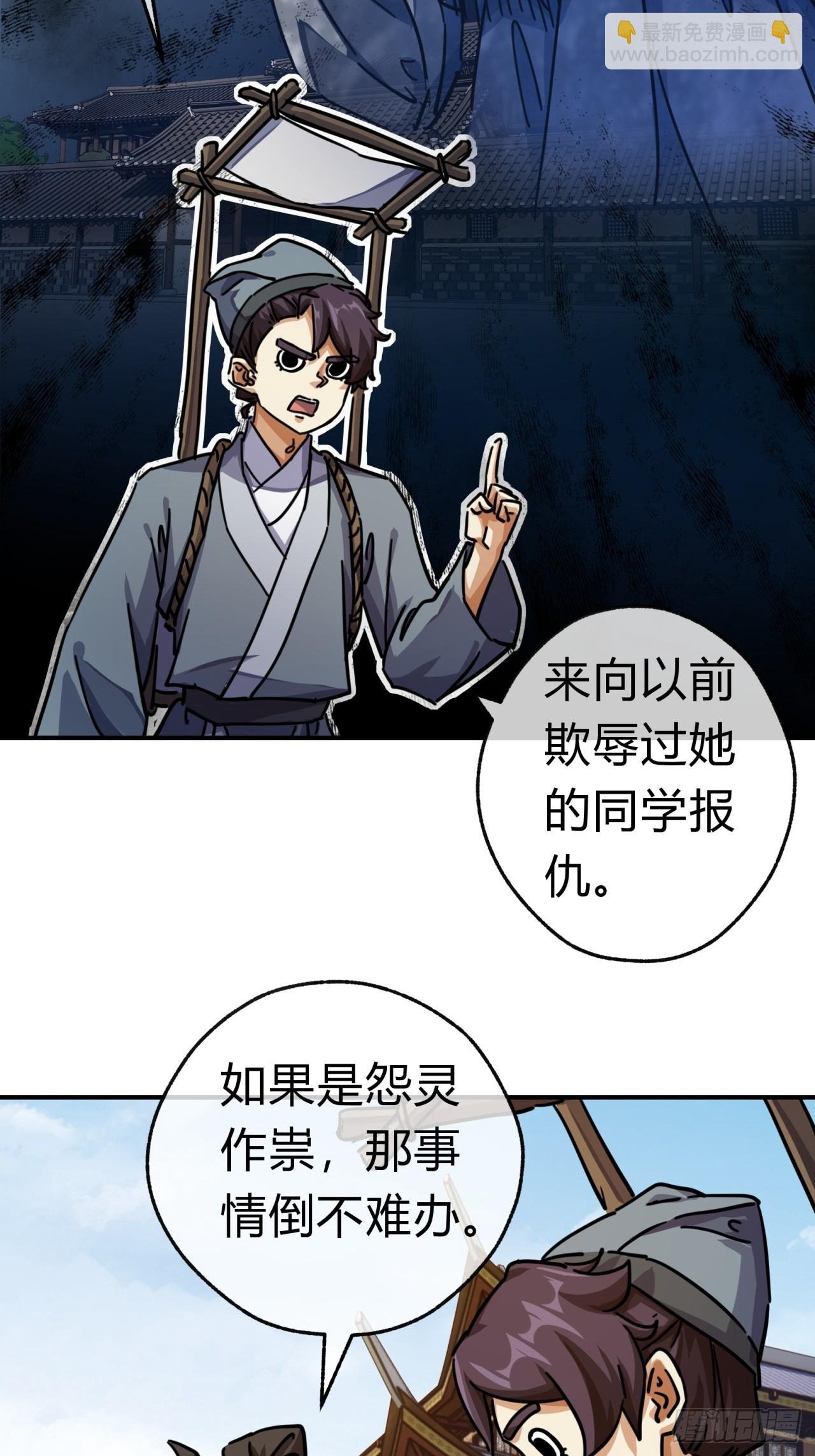 26话 老师来了