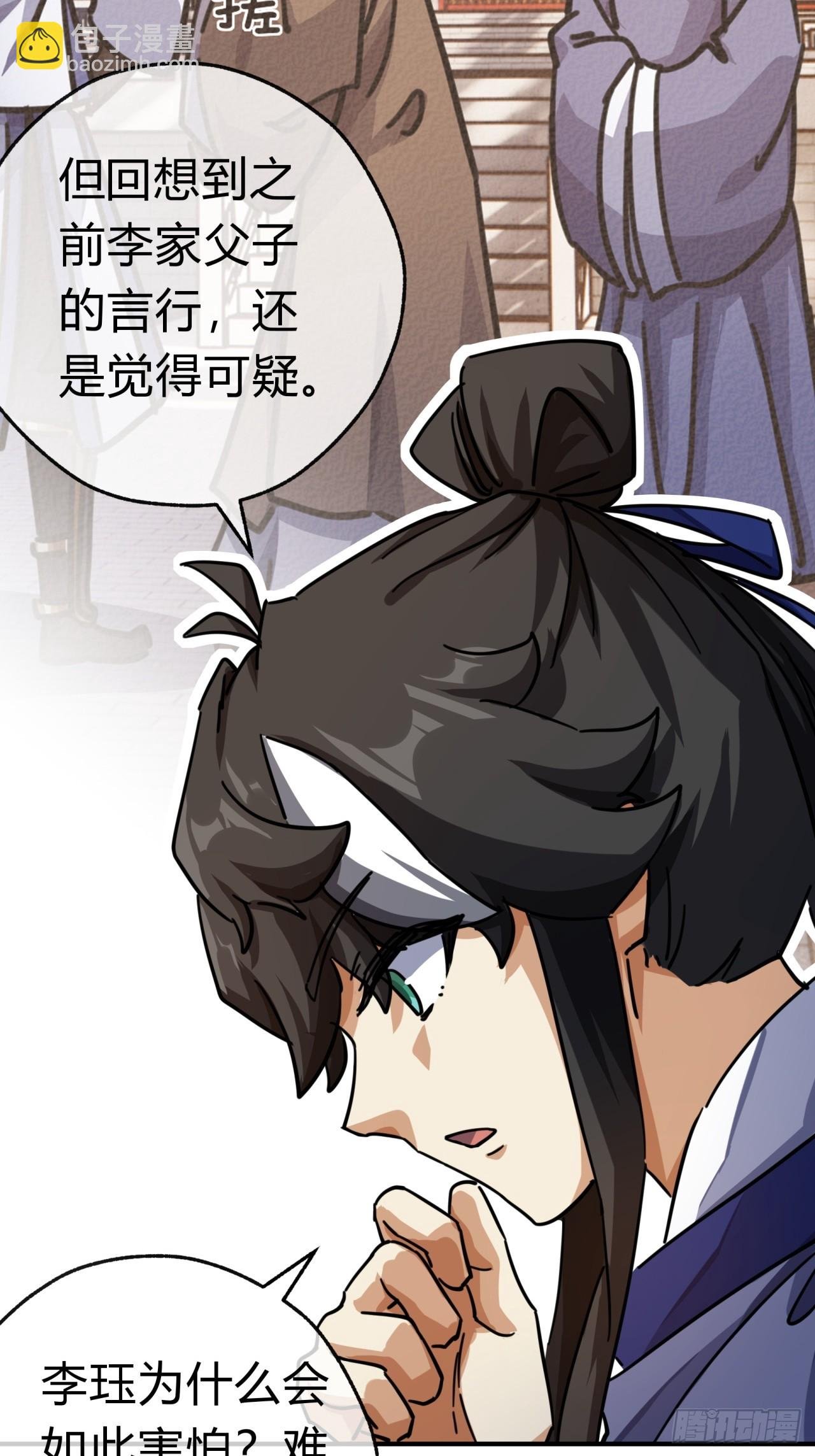 26话 老师来了