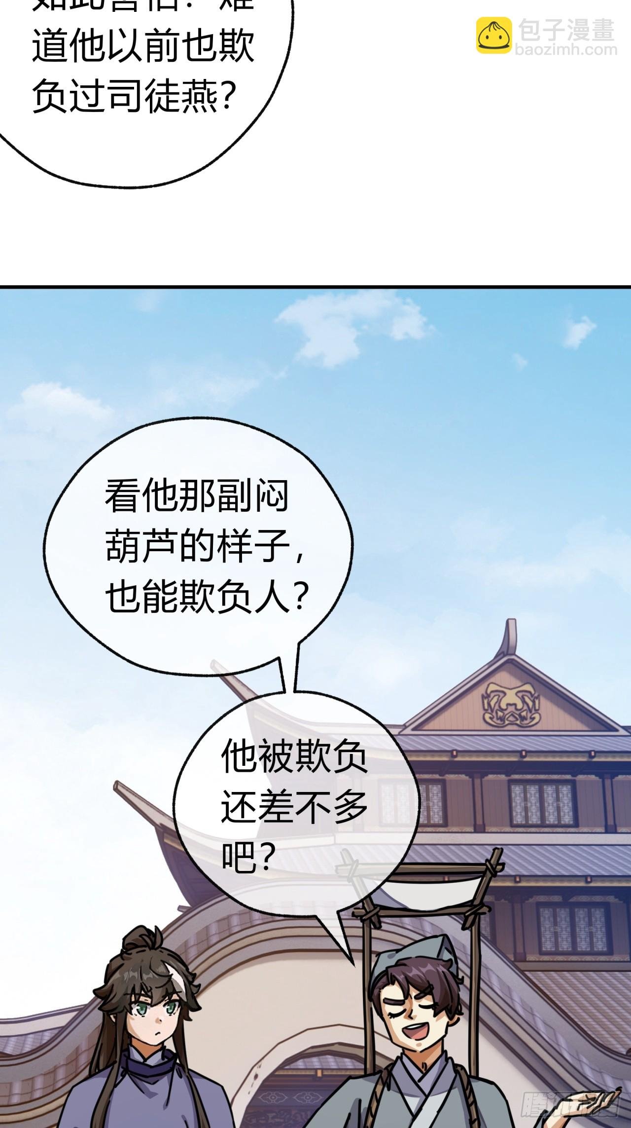 26话 老师来了