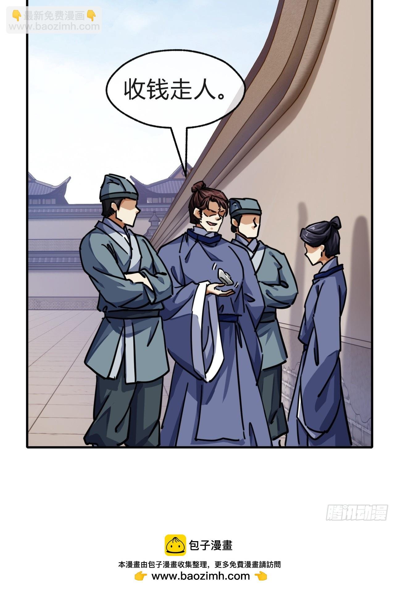 26话 老师来了