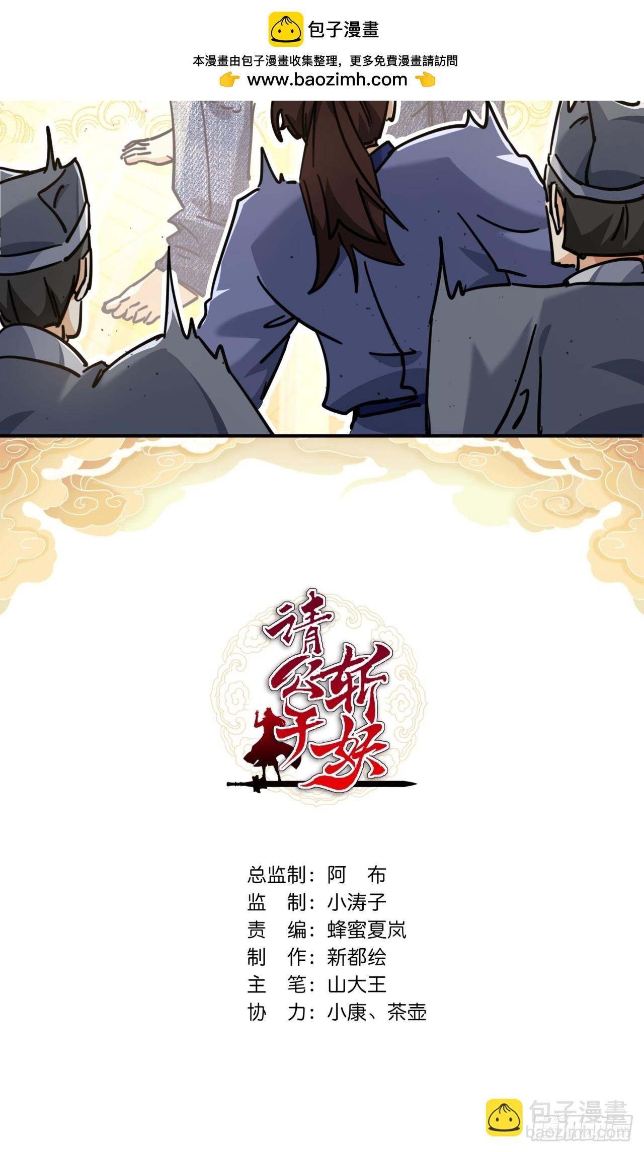 27话 黑虎帮少主