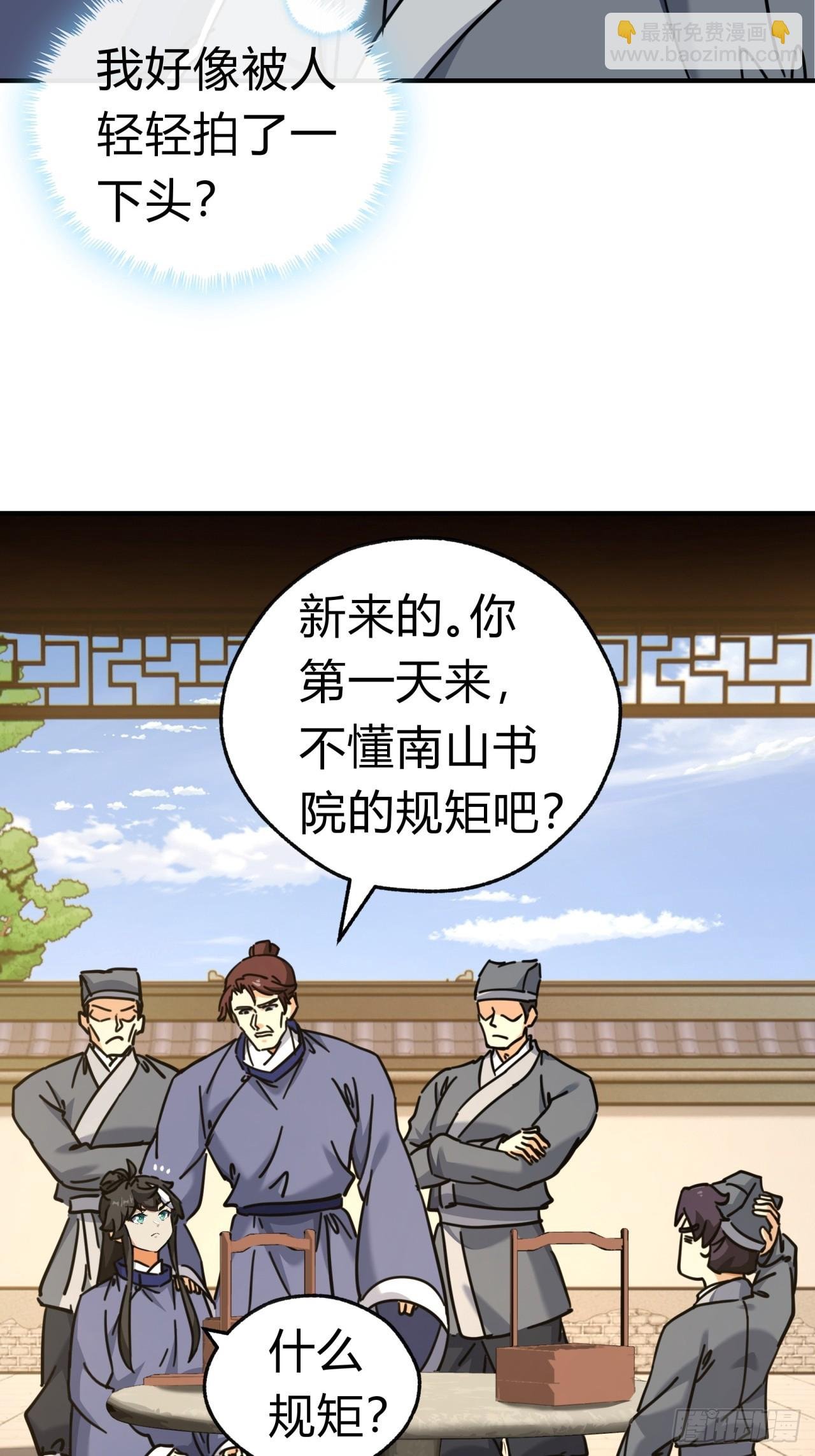27话 黑虎帮少主