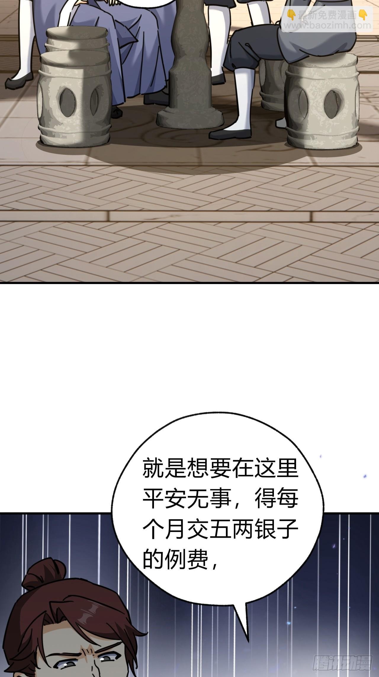 27话 黑虎帮少主