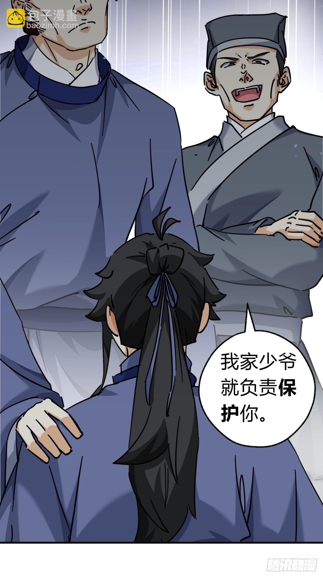 27话 黑虎帮少主