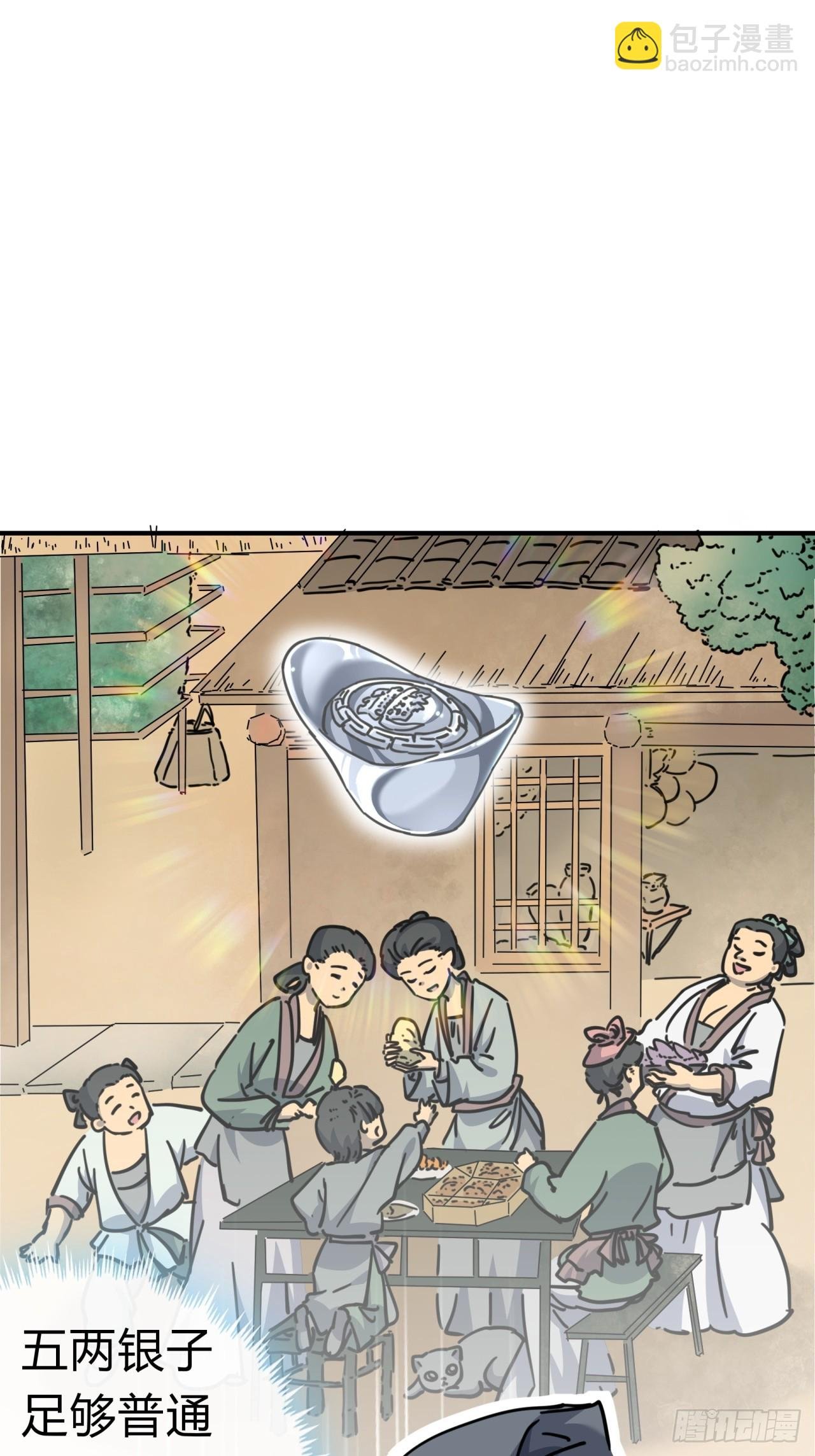 27话 黑虎帮少主