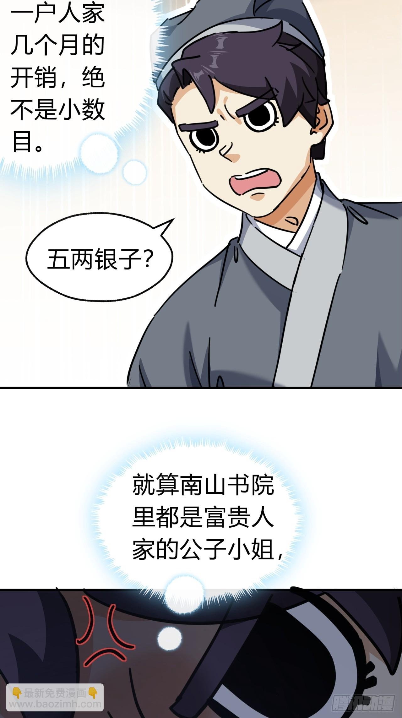 27话 黑虎帮少主