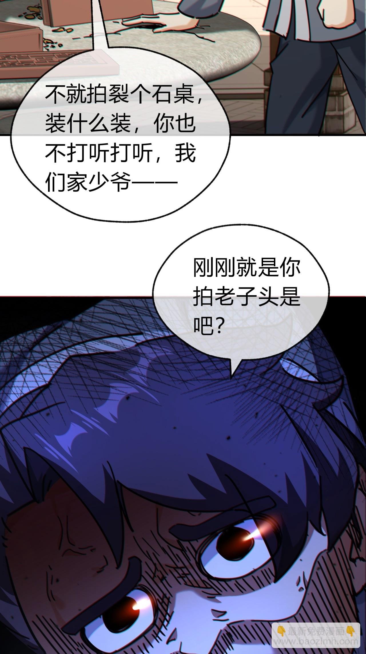 27话 黑虎帮少主