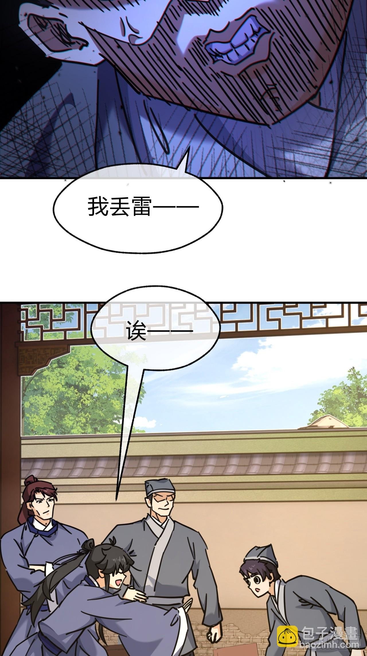 27话 黑虎帮少主