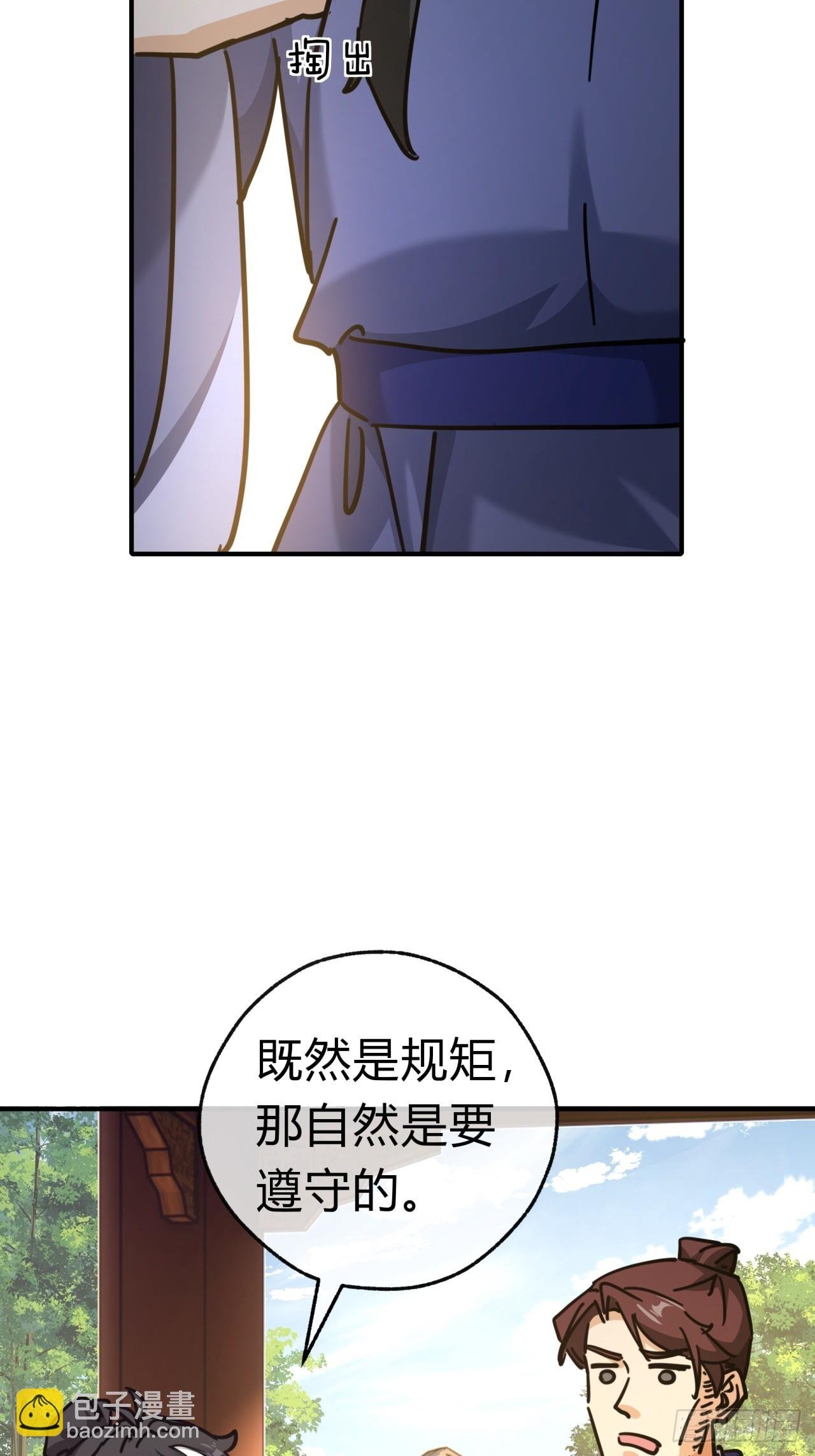 27话 黑虎帮少主