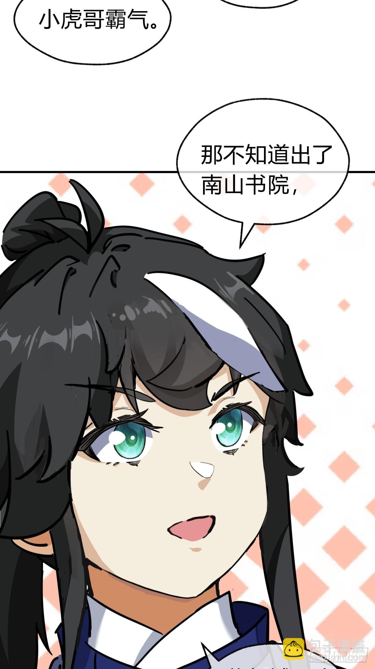27话 黑虎帮少主