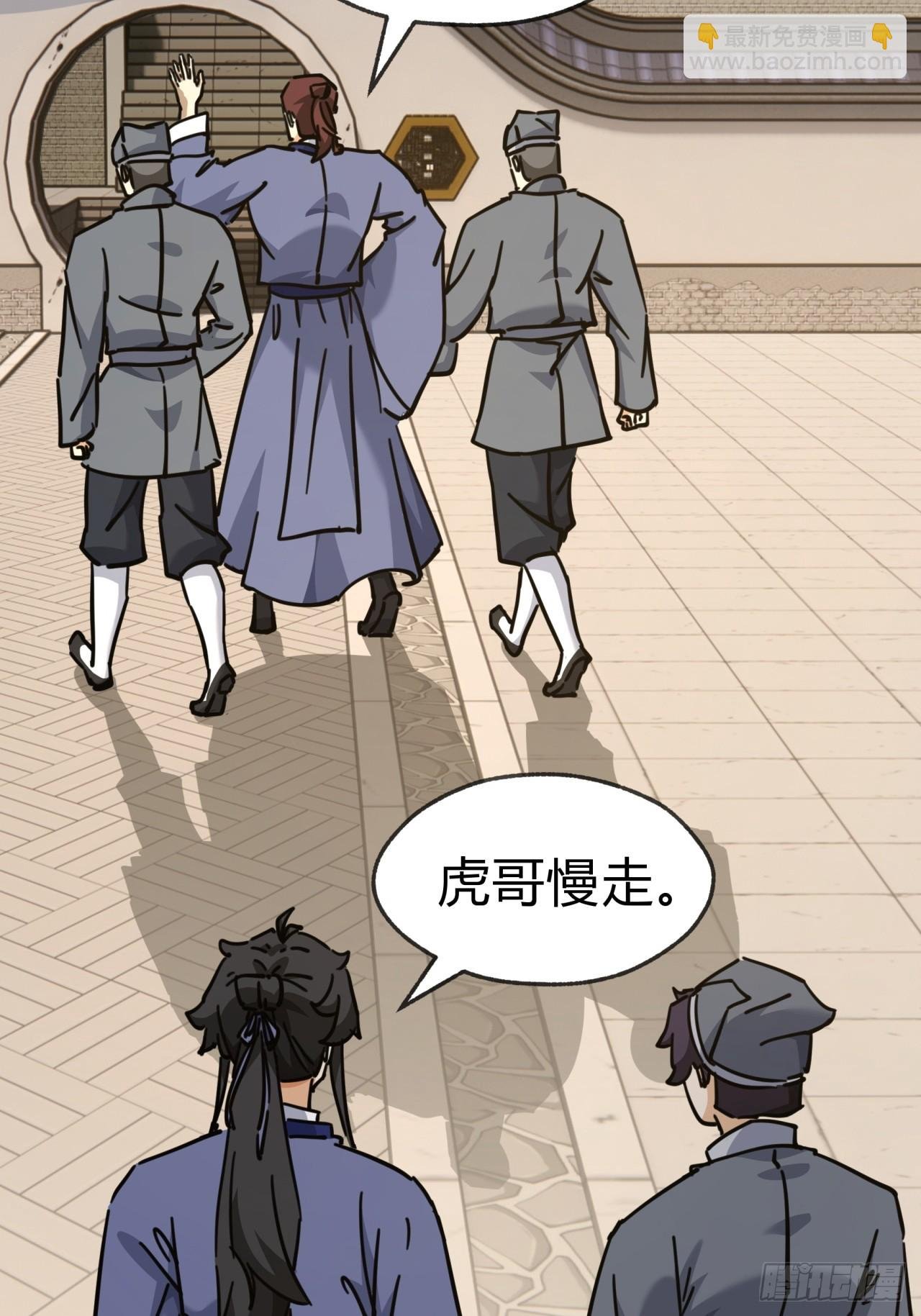27话 黑虎帮少主