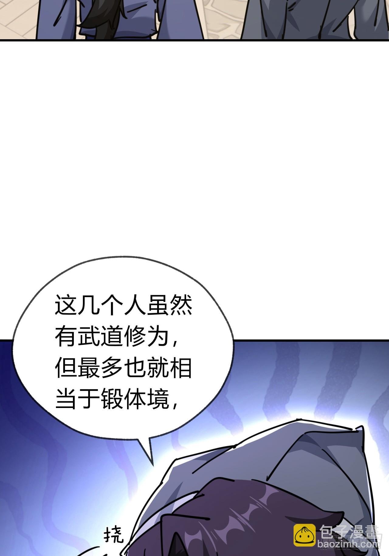 27话 黑虎帮少主