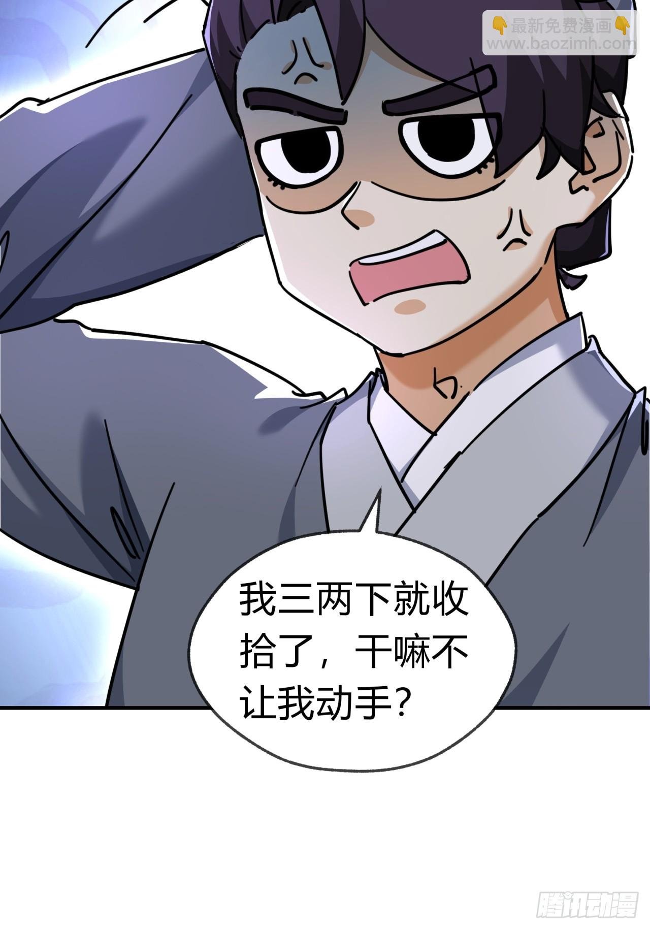 27话 黑虎帮少主