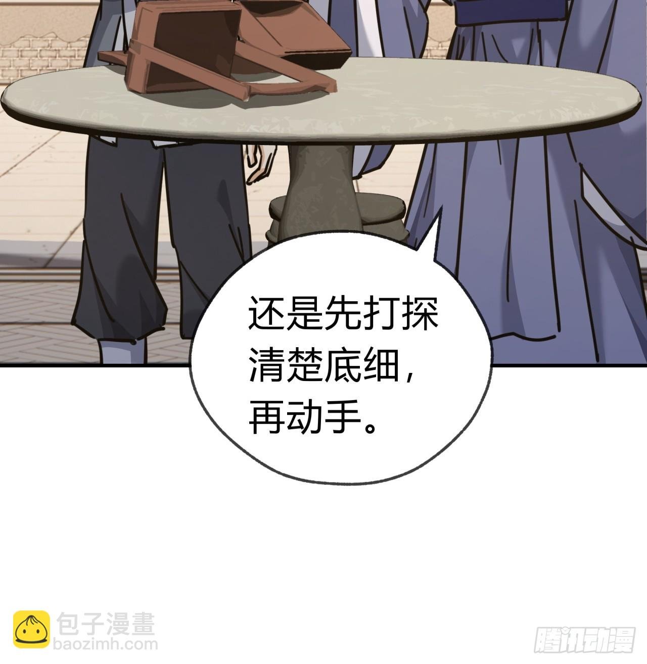 27话 黑虎帮少主