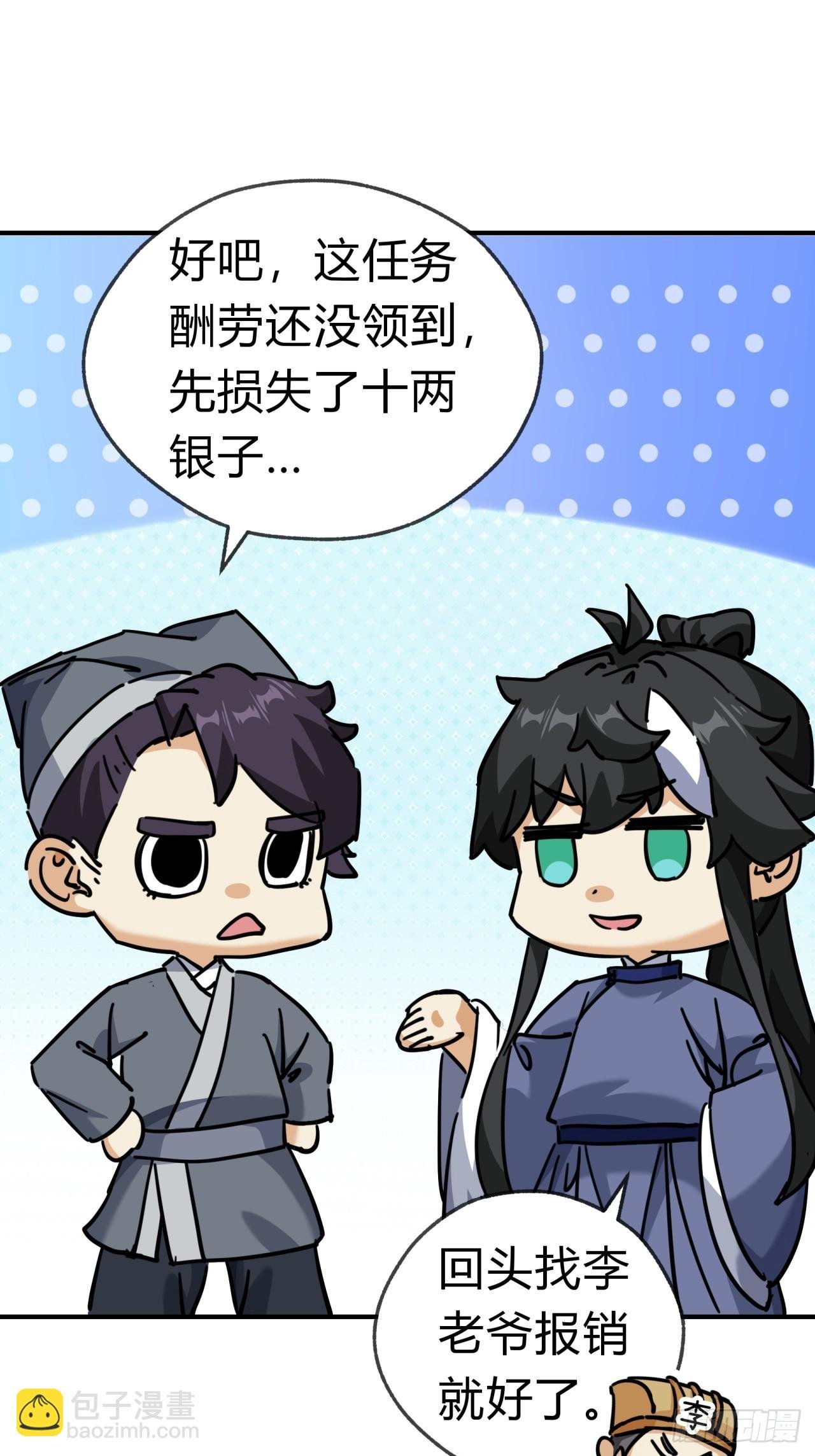 27话 黑虎帮少主