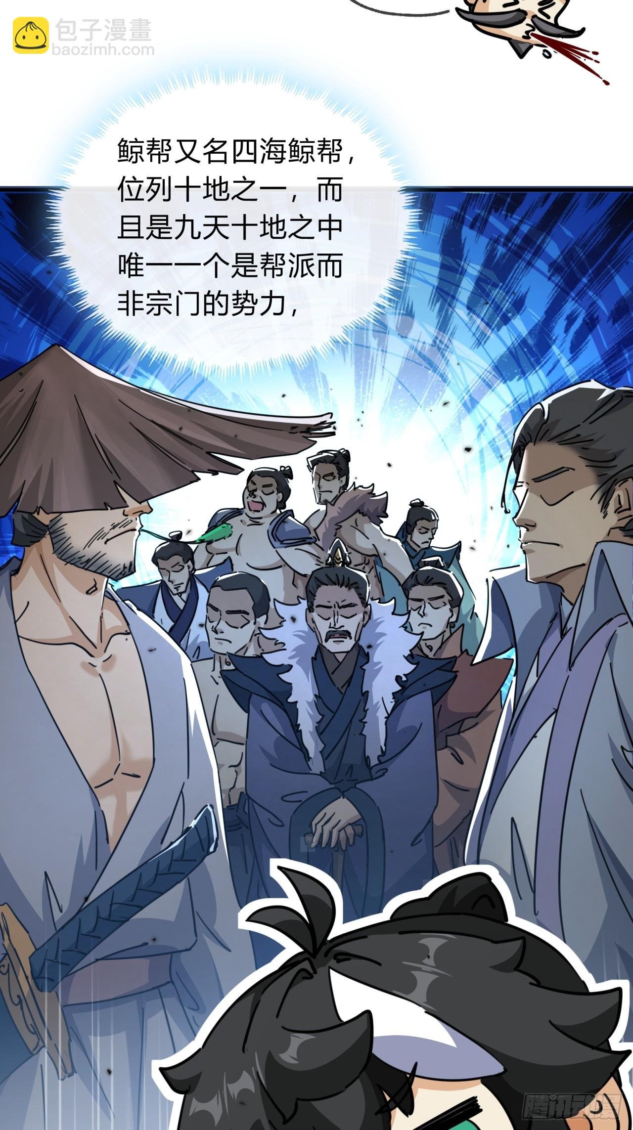 27话 黑虎帮少主