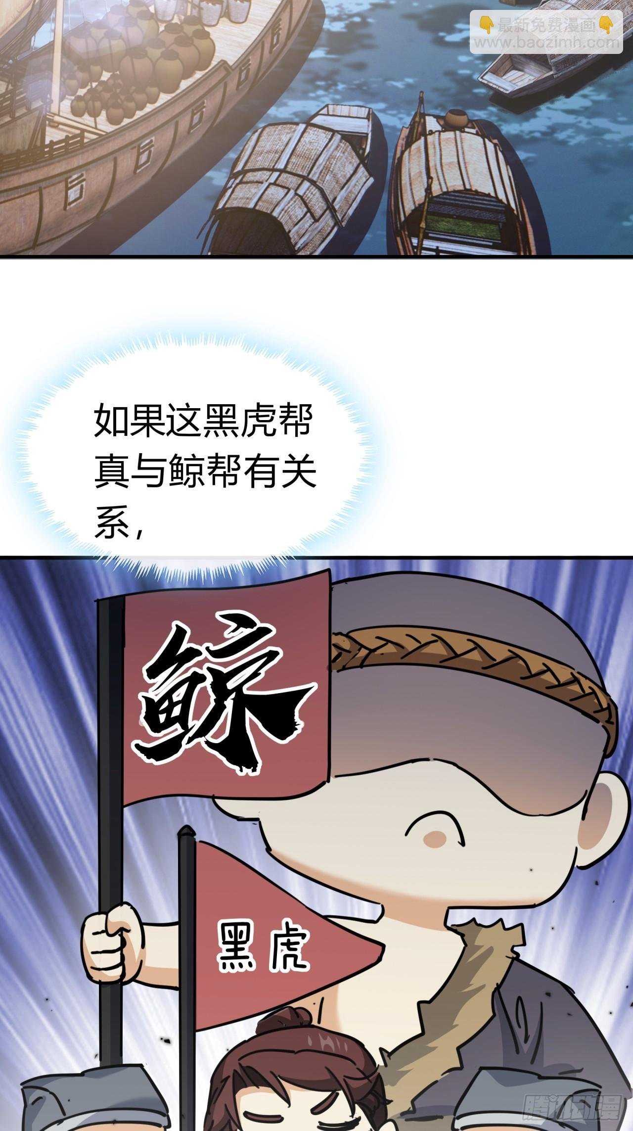 27话 黑虎帮少主